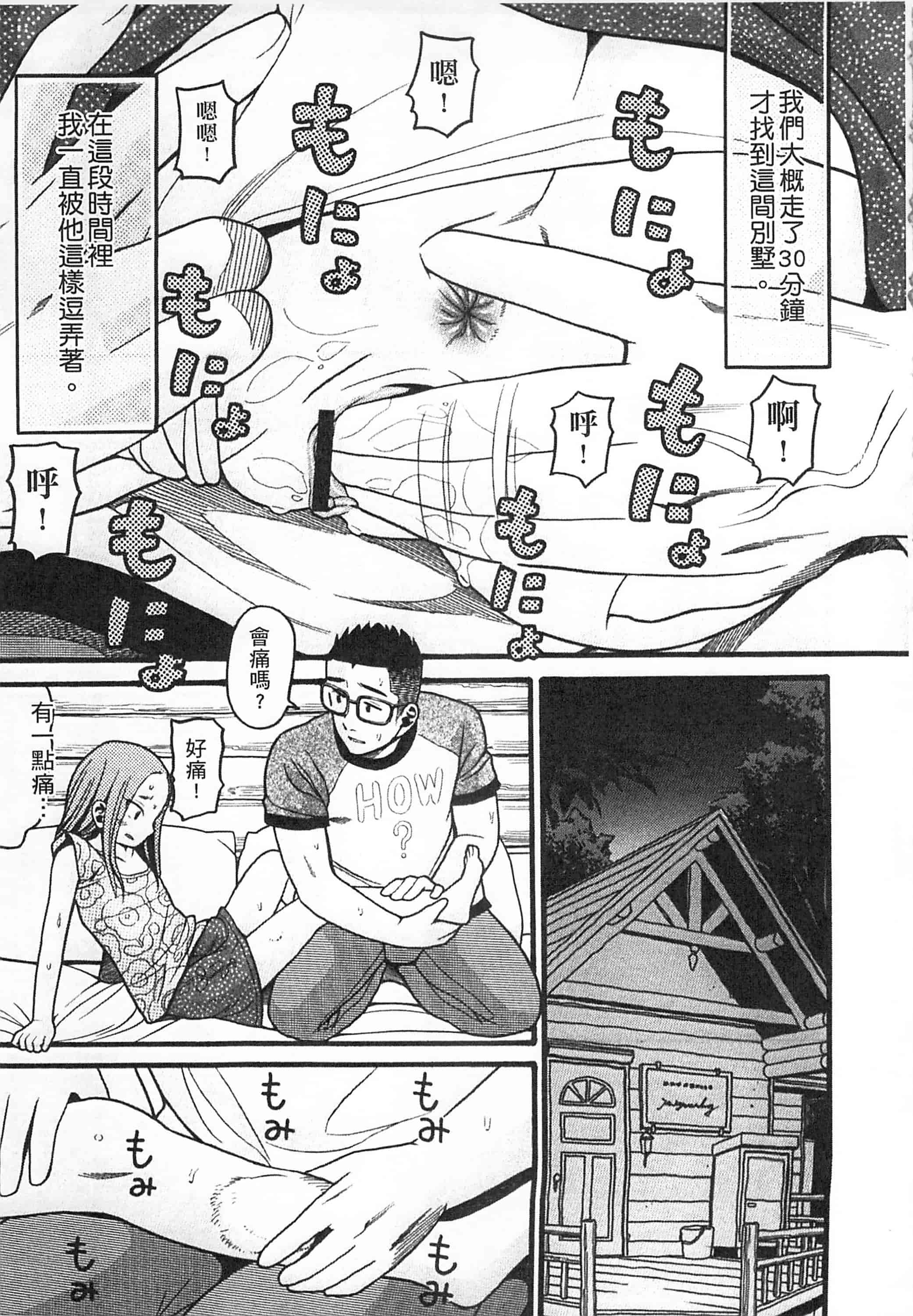 [ハッチ] 初等部 しょとうぶ_第2集