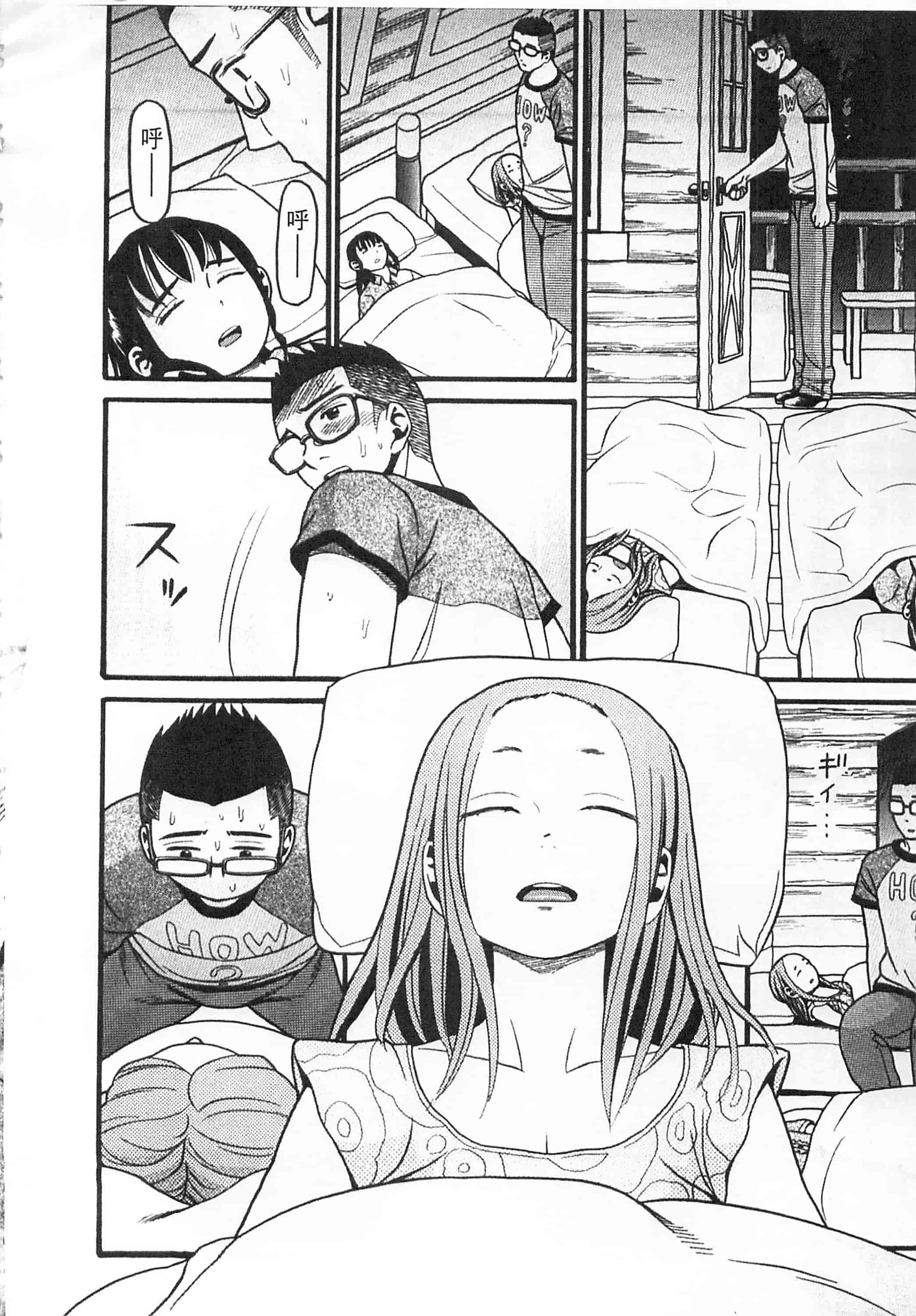 [ハッチ] 初等部 しょとうぶ_第2集