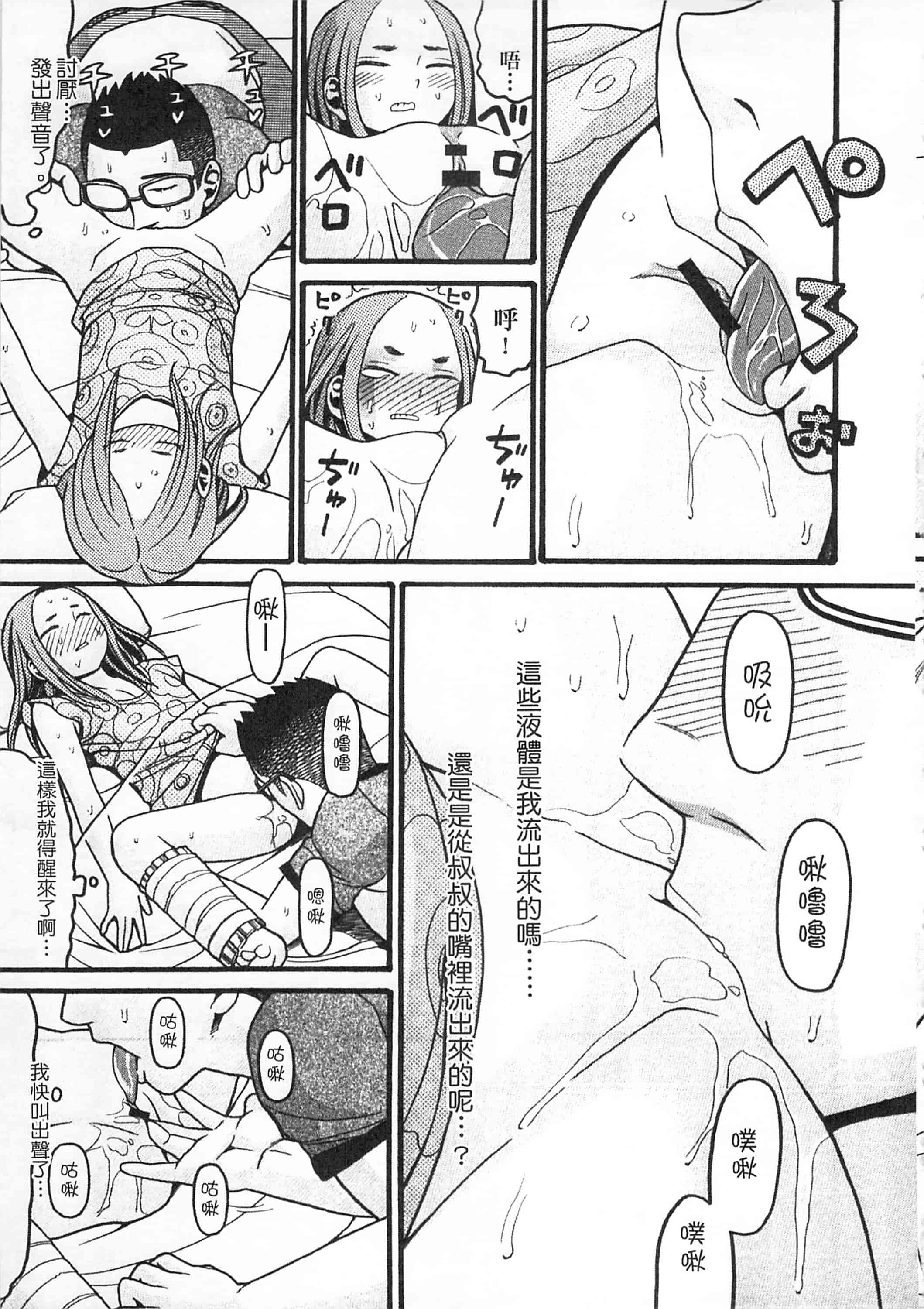 [ハッチ] 初等部 しょとうぶ_第2集
