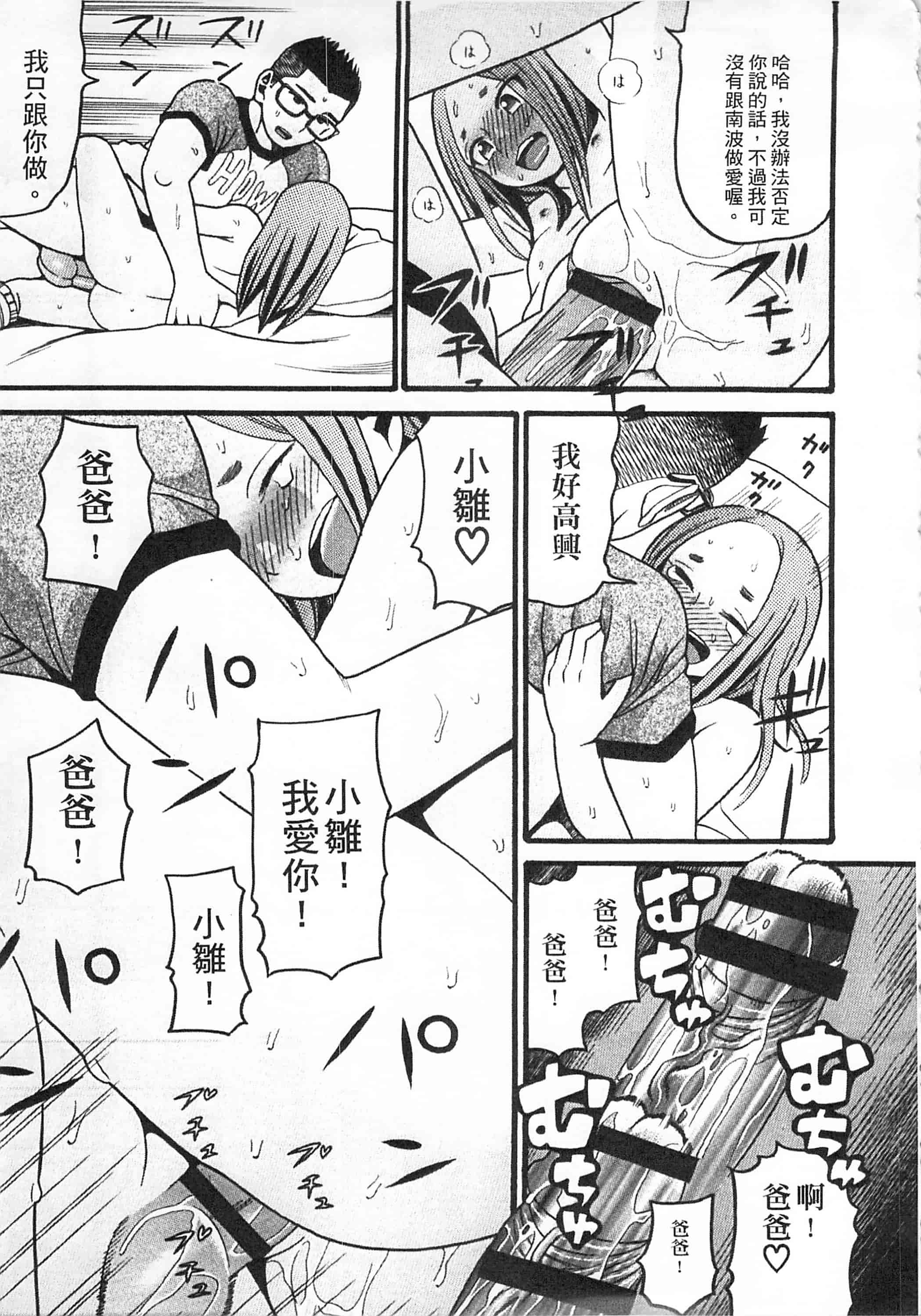 [ハッチ] 初等部 しょとうぶ_第2集