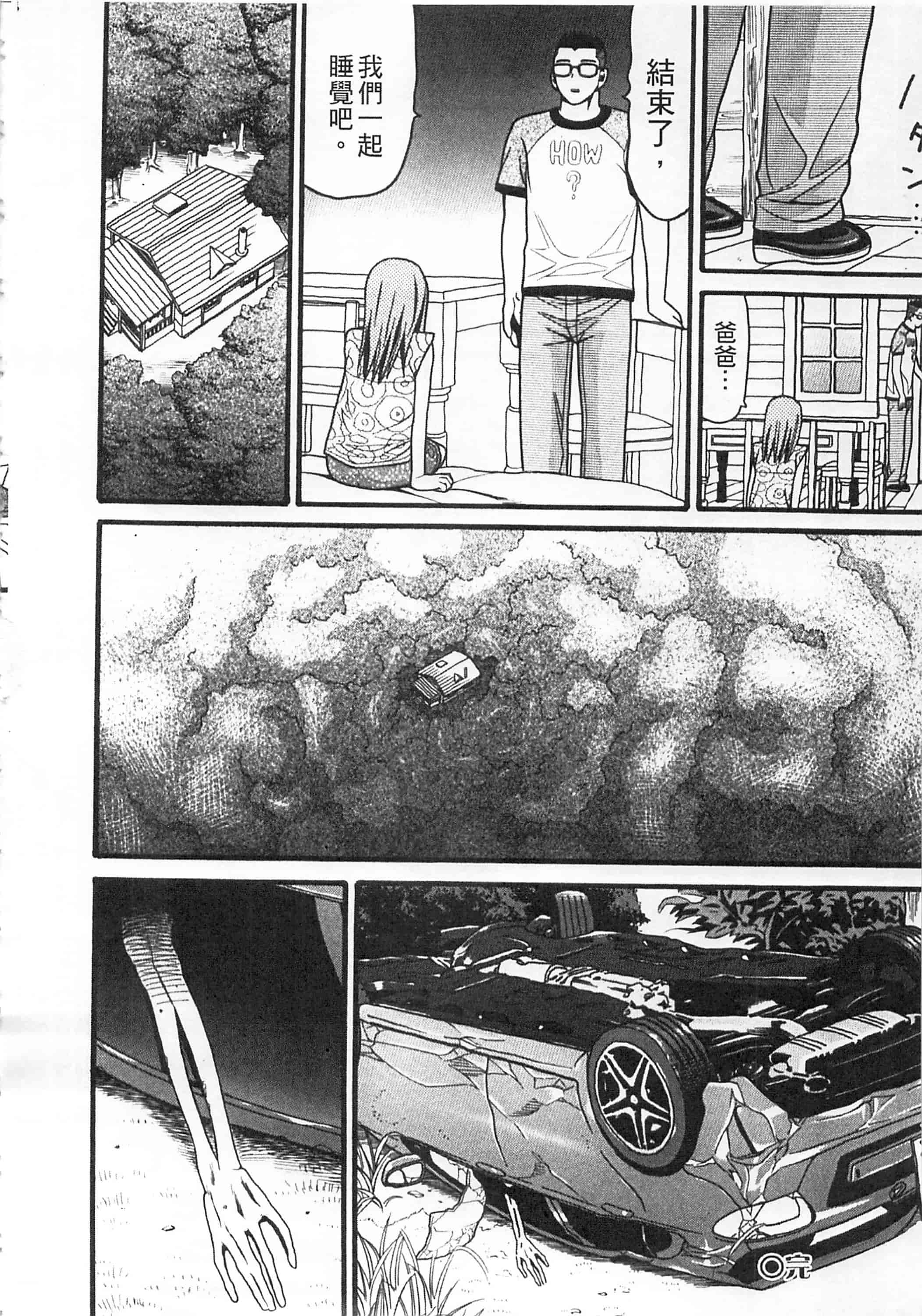 [ハッチ] 初等部 しょとうぶ_第2集
