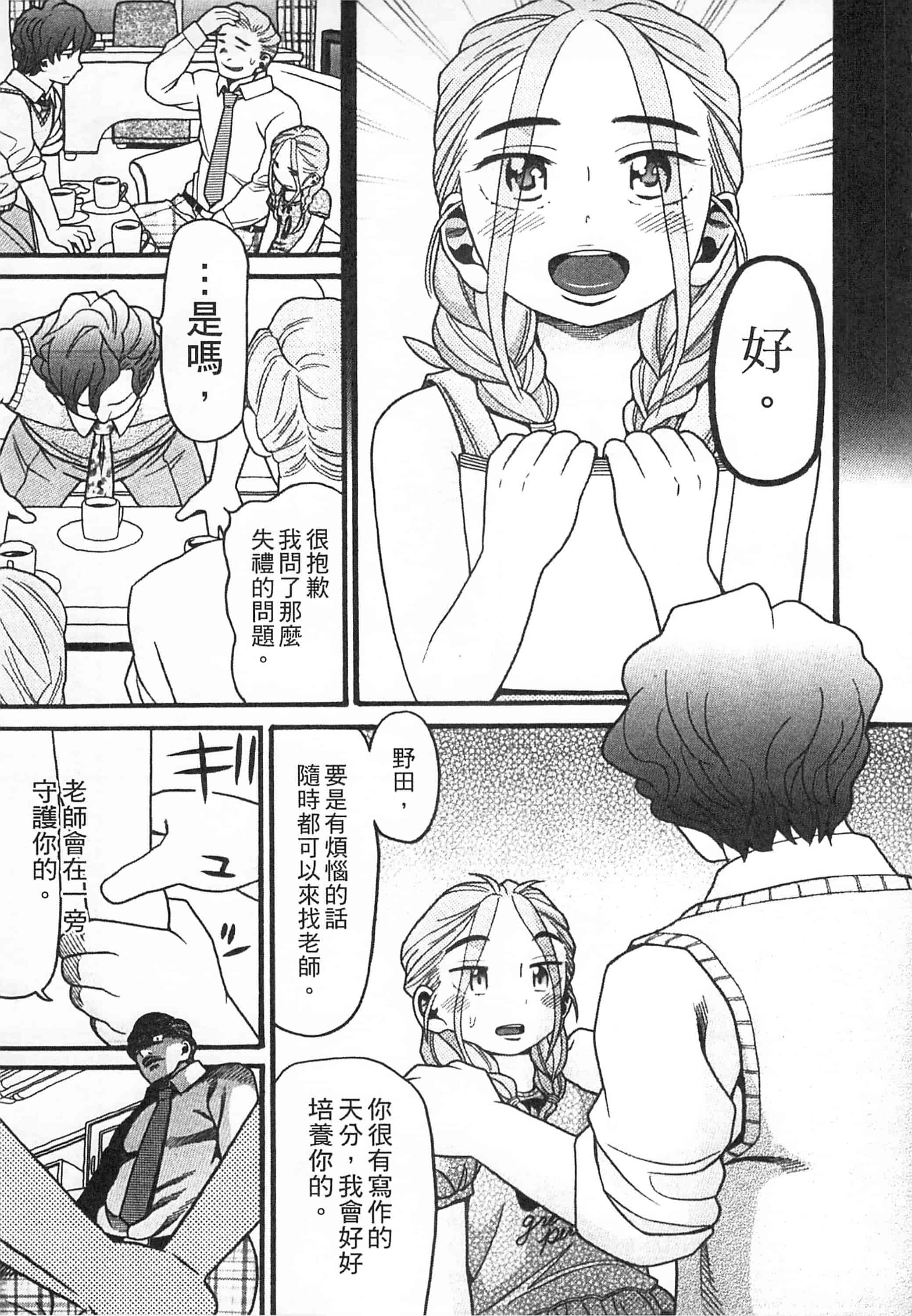 [ハッチ] 初等部 しょとうぶ_第2集