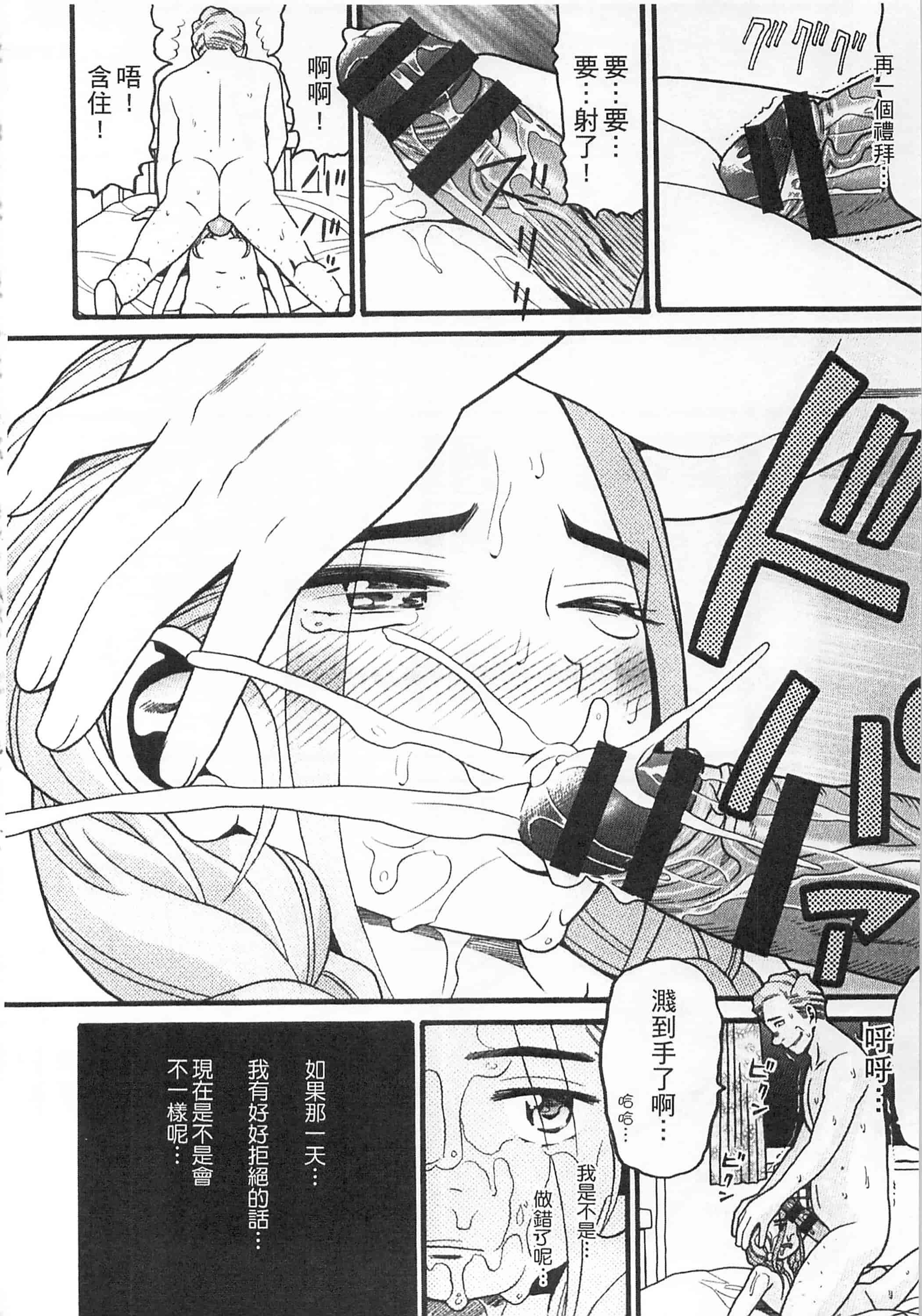 [ハッチ] 初等部 しょとうぶ_第2集