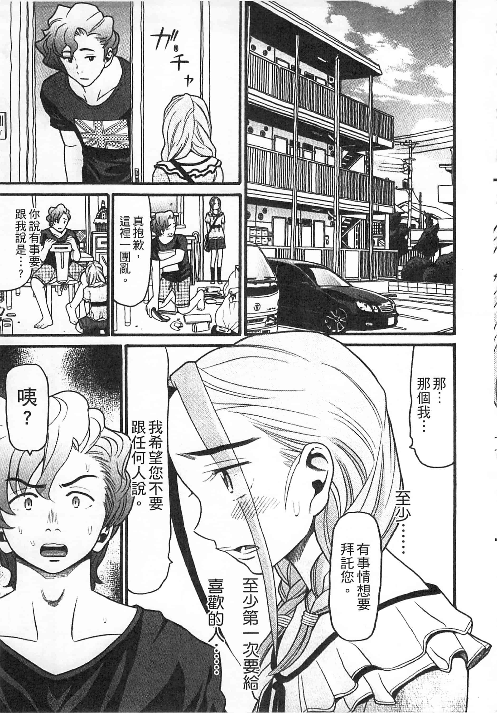 [ハッチ] 初等部 しょとうぶ_第2集