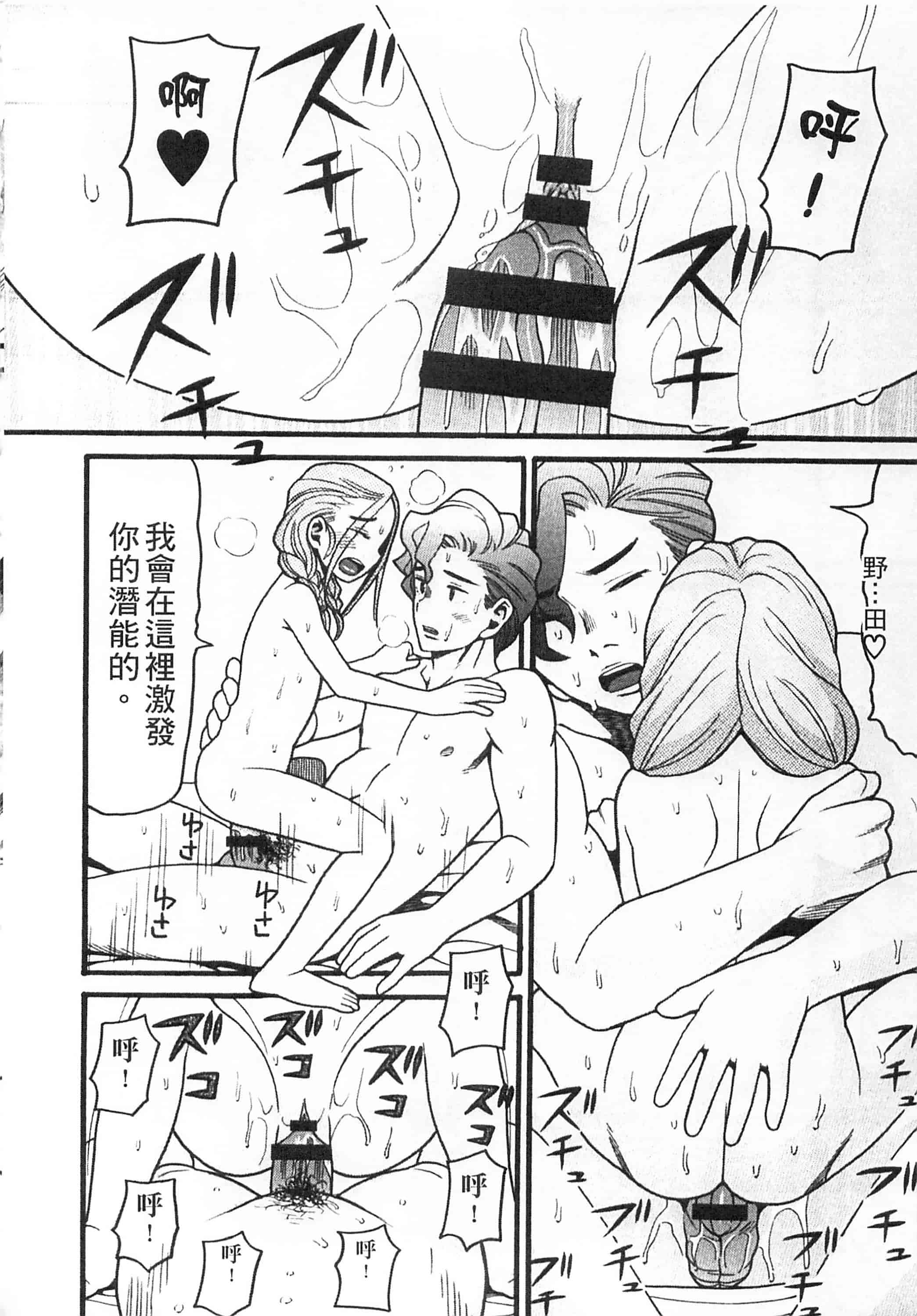 [ハッチ] 初等部 しょとうぶ_第2集
