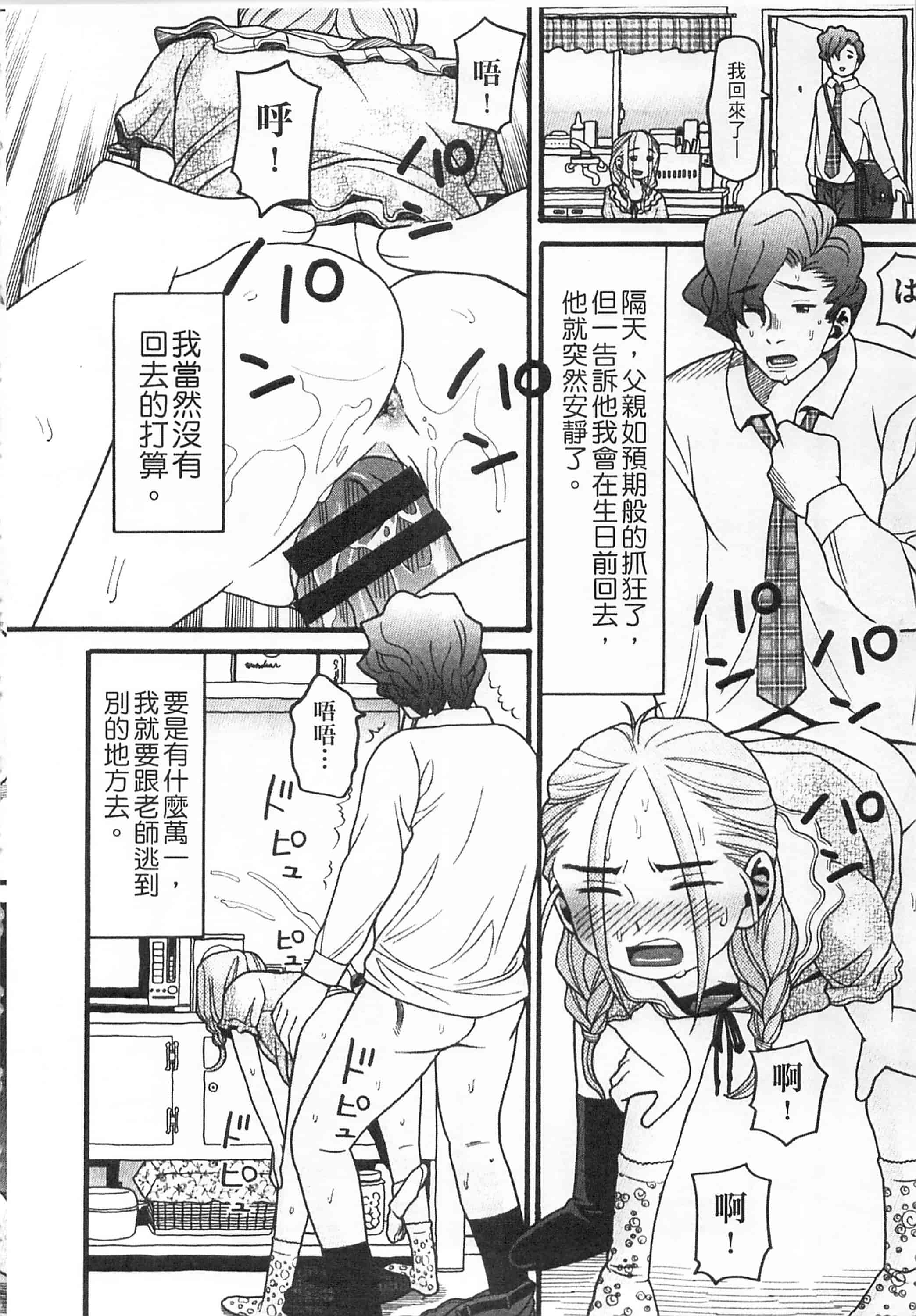 [ハッチ] 初等部 しょとうぶ_第3集