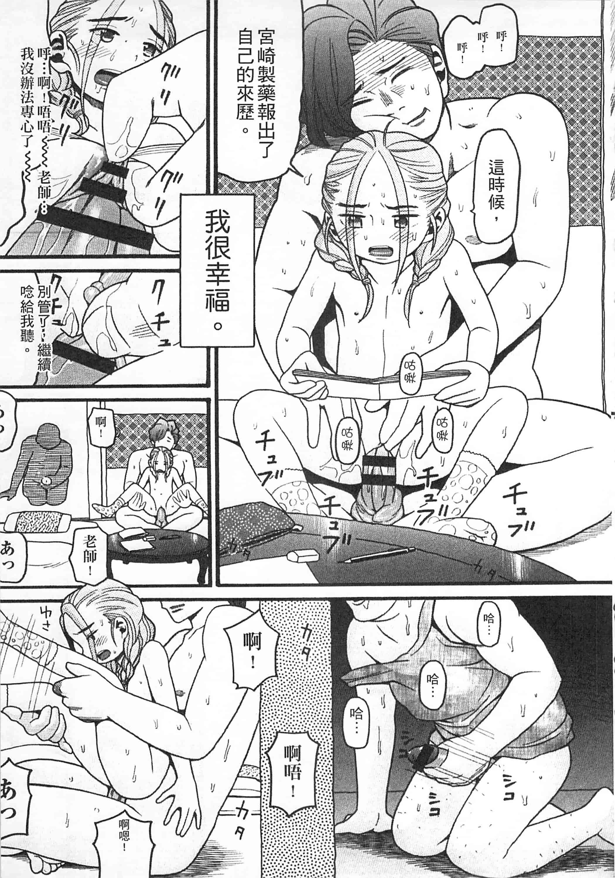 [ハッチ] 初等部 しょとうぶ_第3集