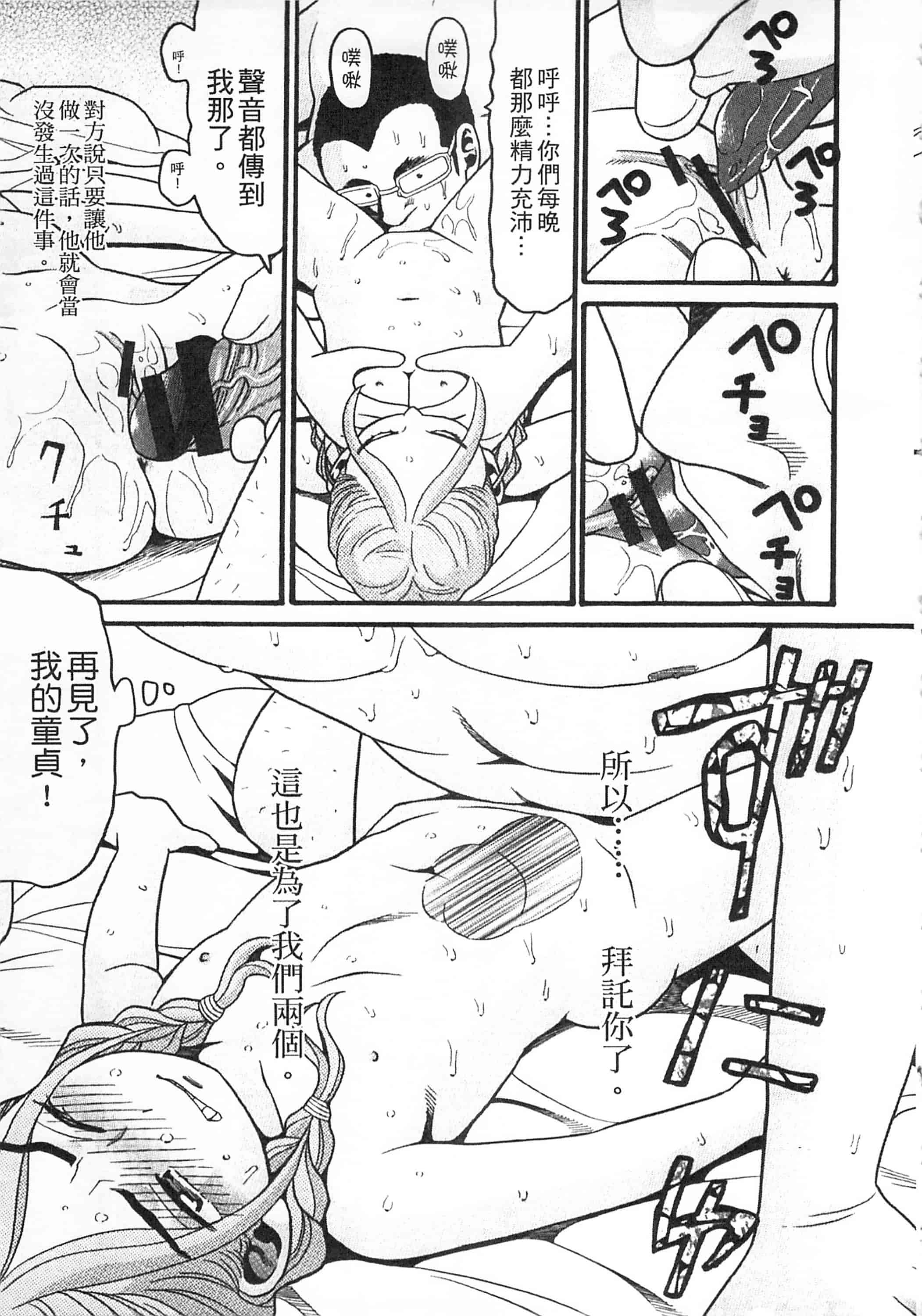 [ハッチ] 初等部 しょとうぶ_第3集