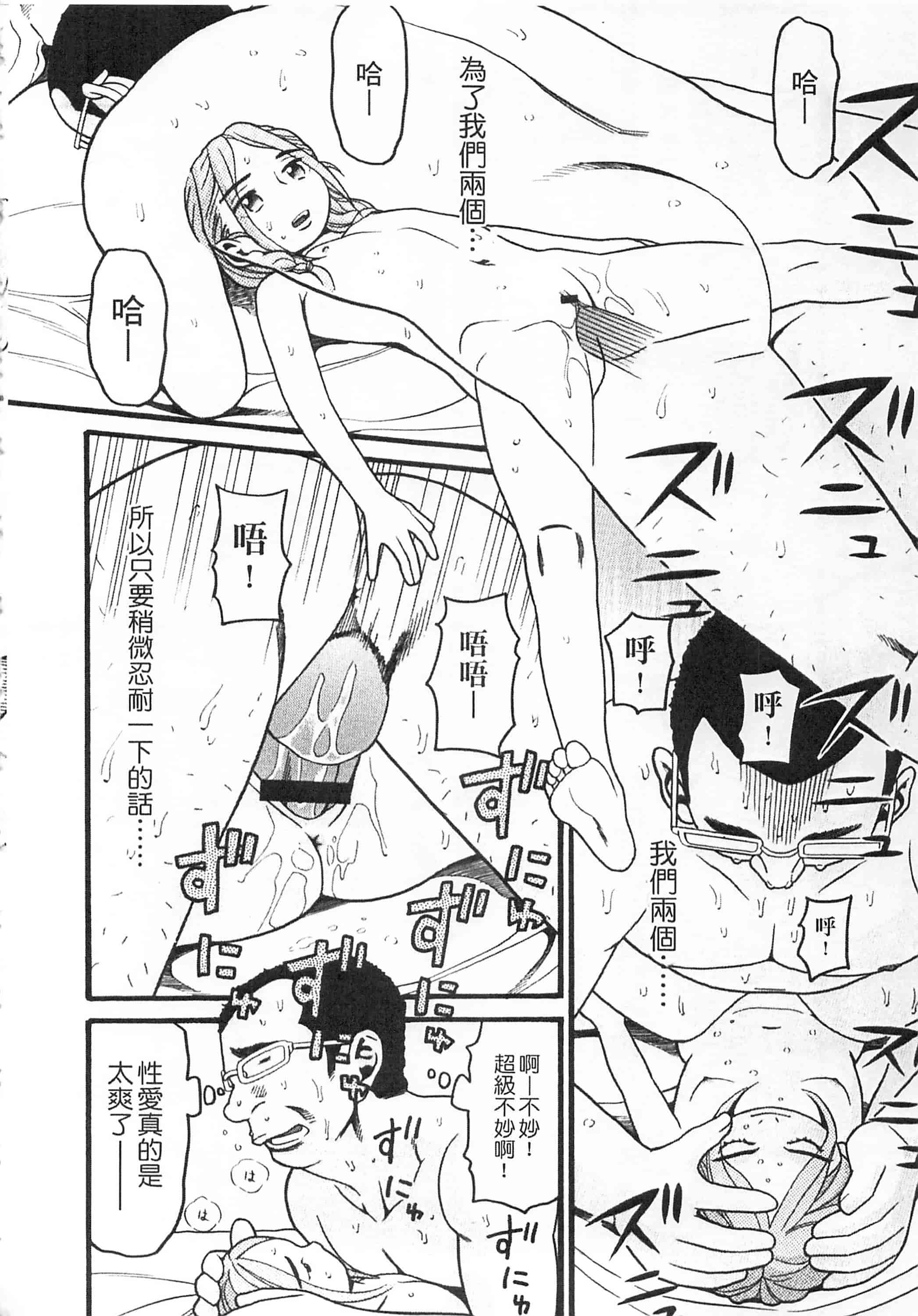 [ハッチ] 初等部 しょとうぶ_第3集
