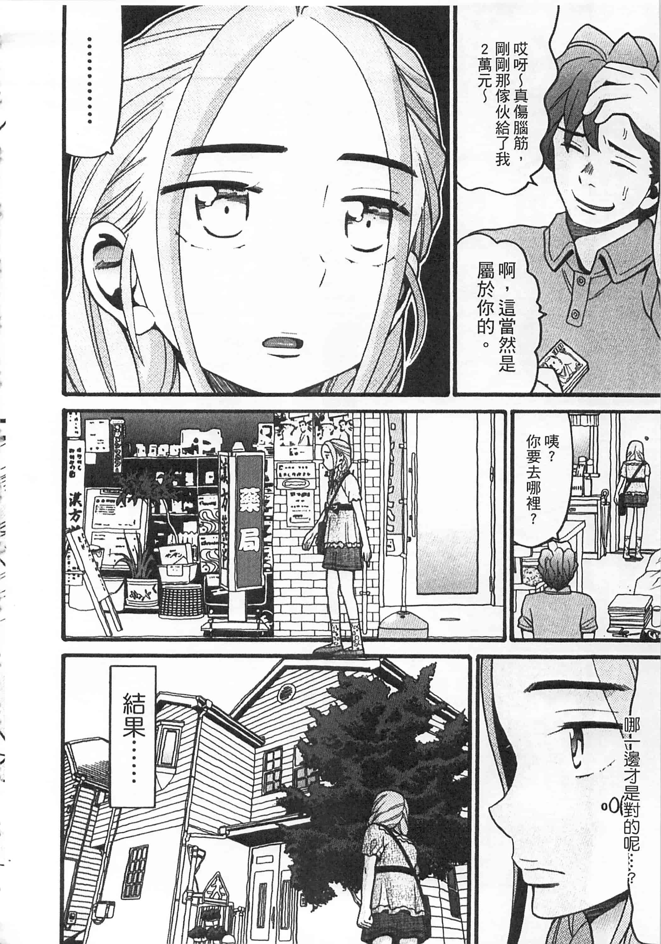 [ハッチ] 初等部 しょとうぶ_第3集