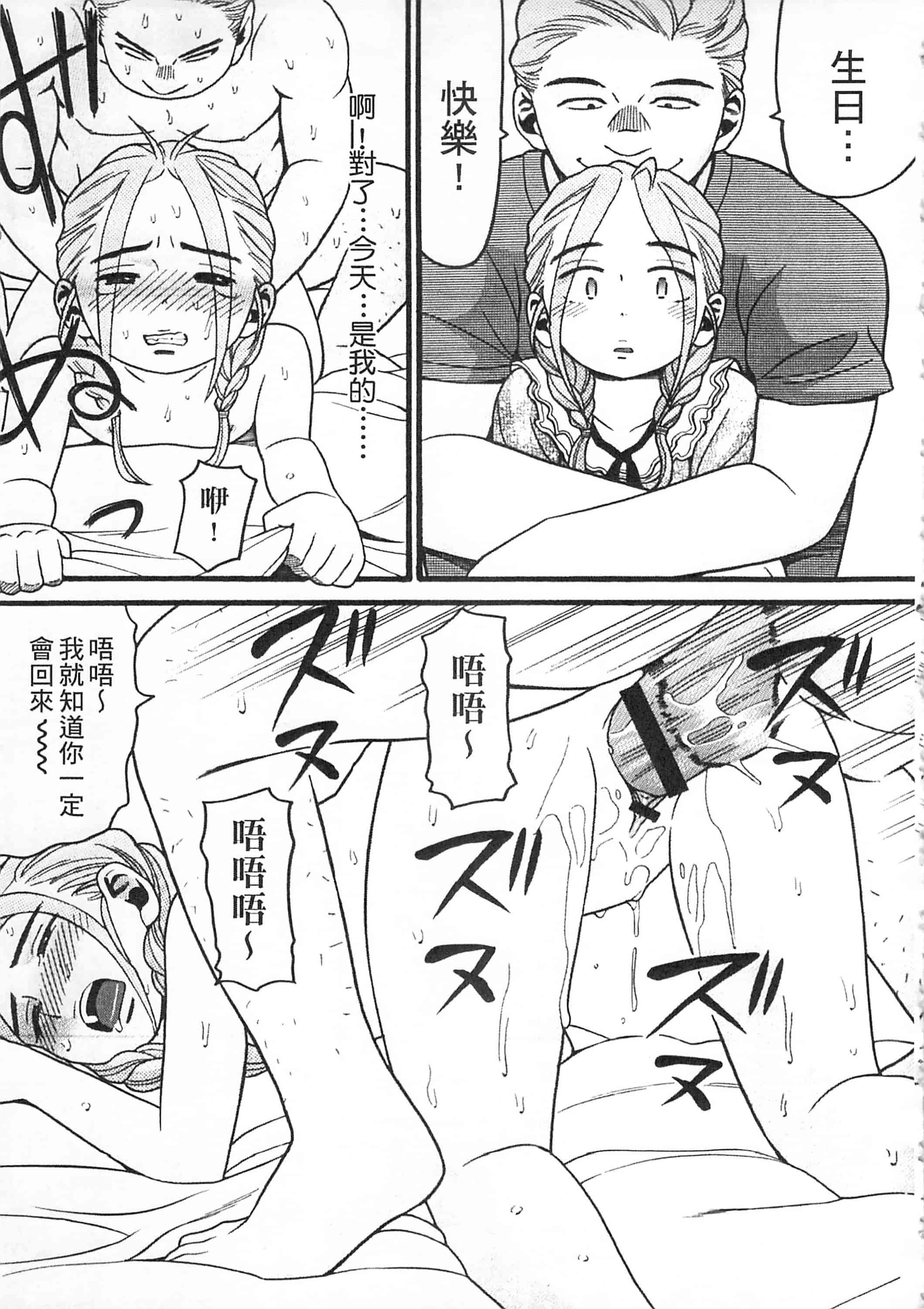 [ハッチ] 初等部 しょとうぶ_第3集