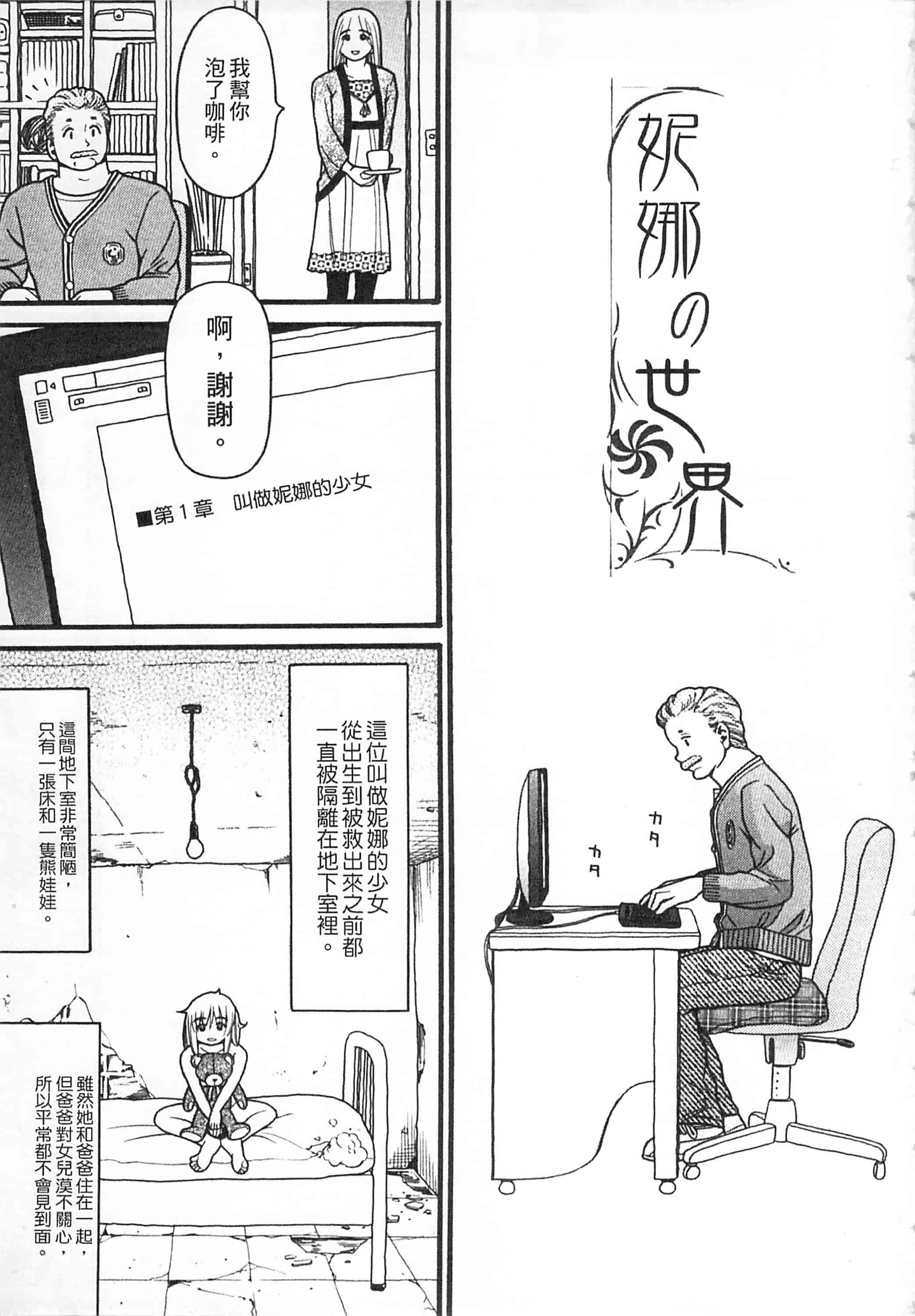 [ハッチ] 初等部 しょとうぶ_第1集