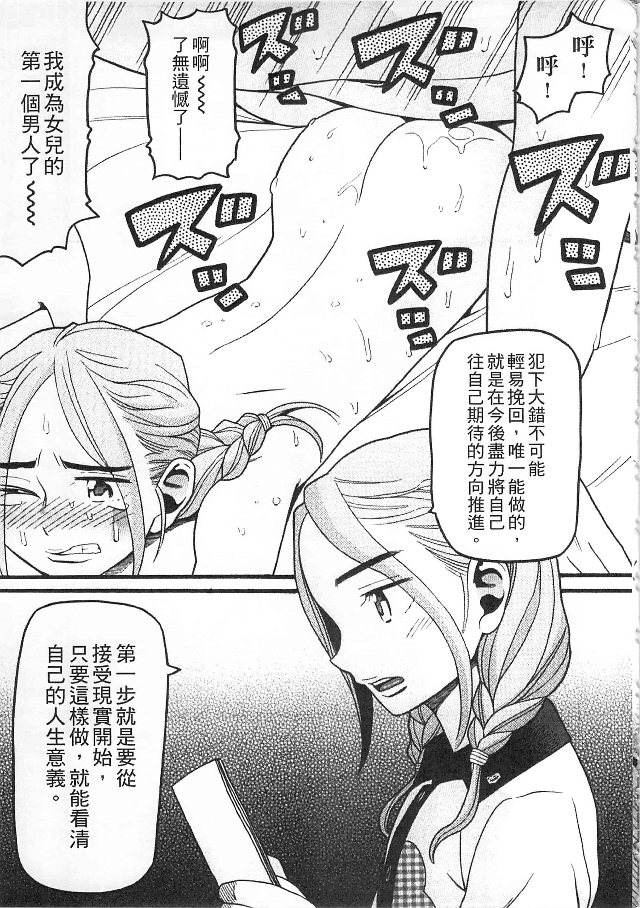 [ハッチ] 初等部 しょとうぶ_第3集