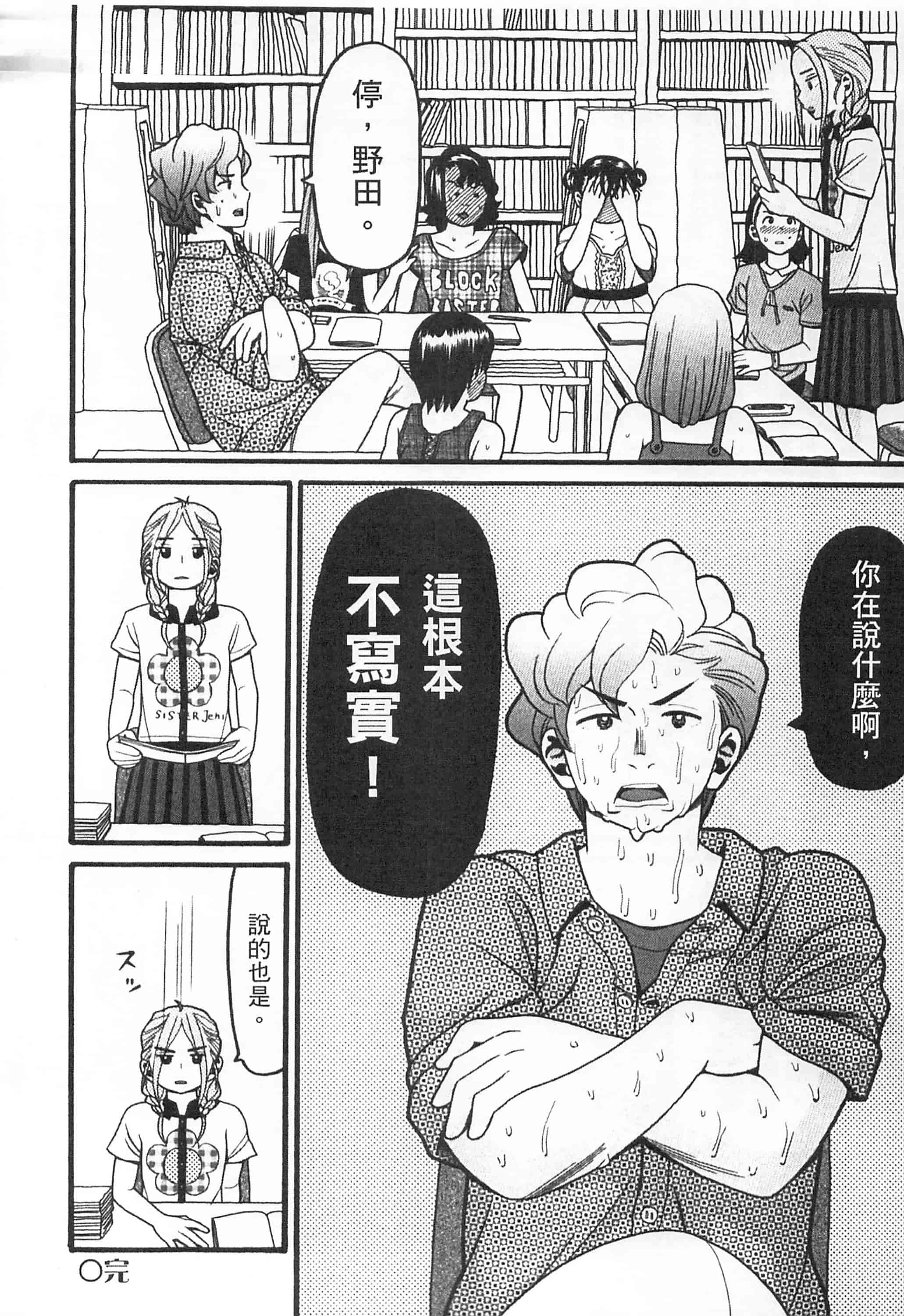 [ハッチ] 初等部 しょとうぶ_第3集