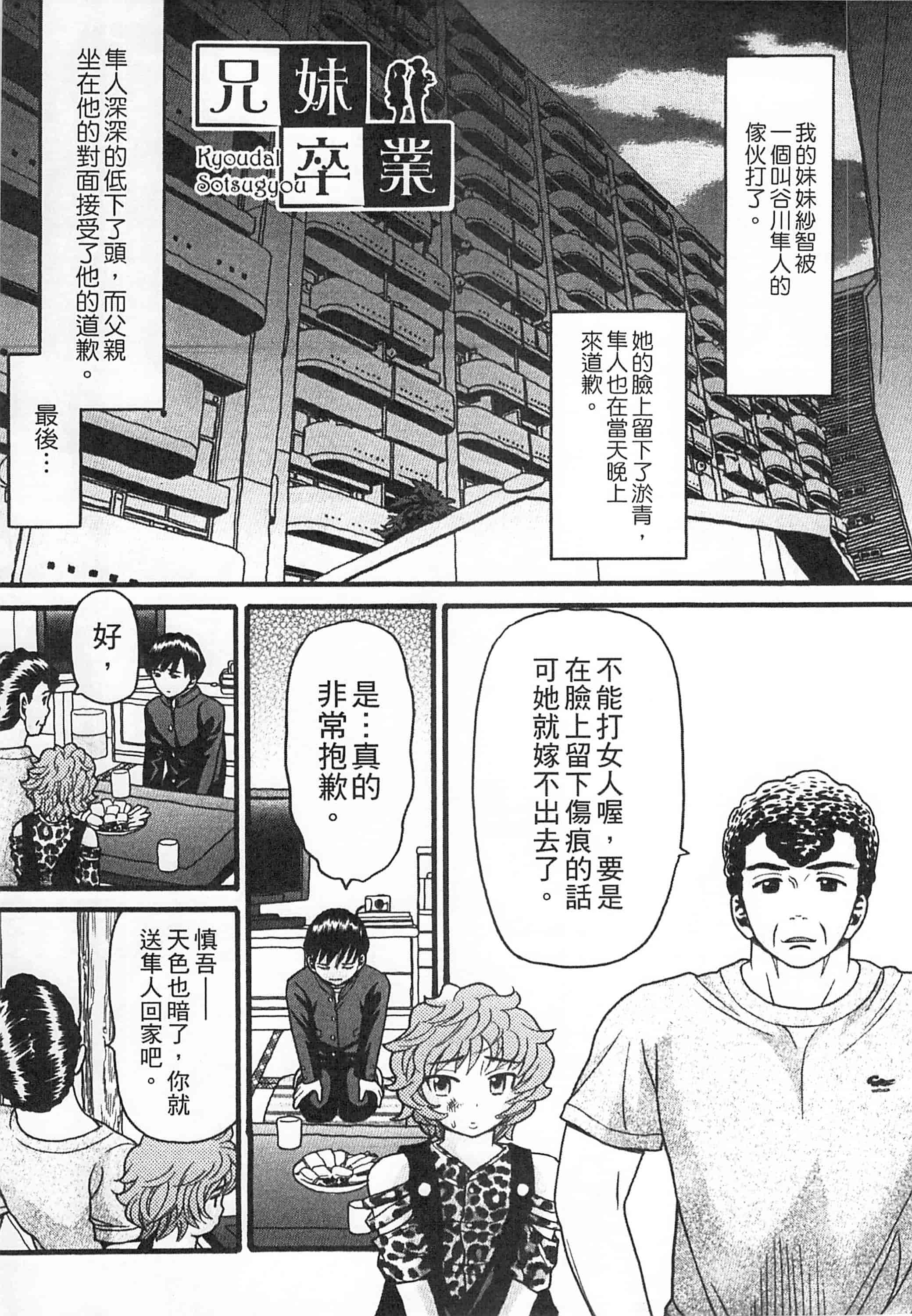 [ハッチ] 初等部 しょとうぶ_第3集