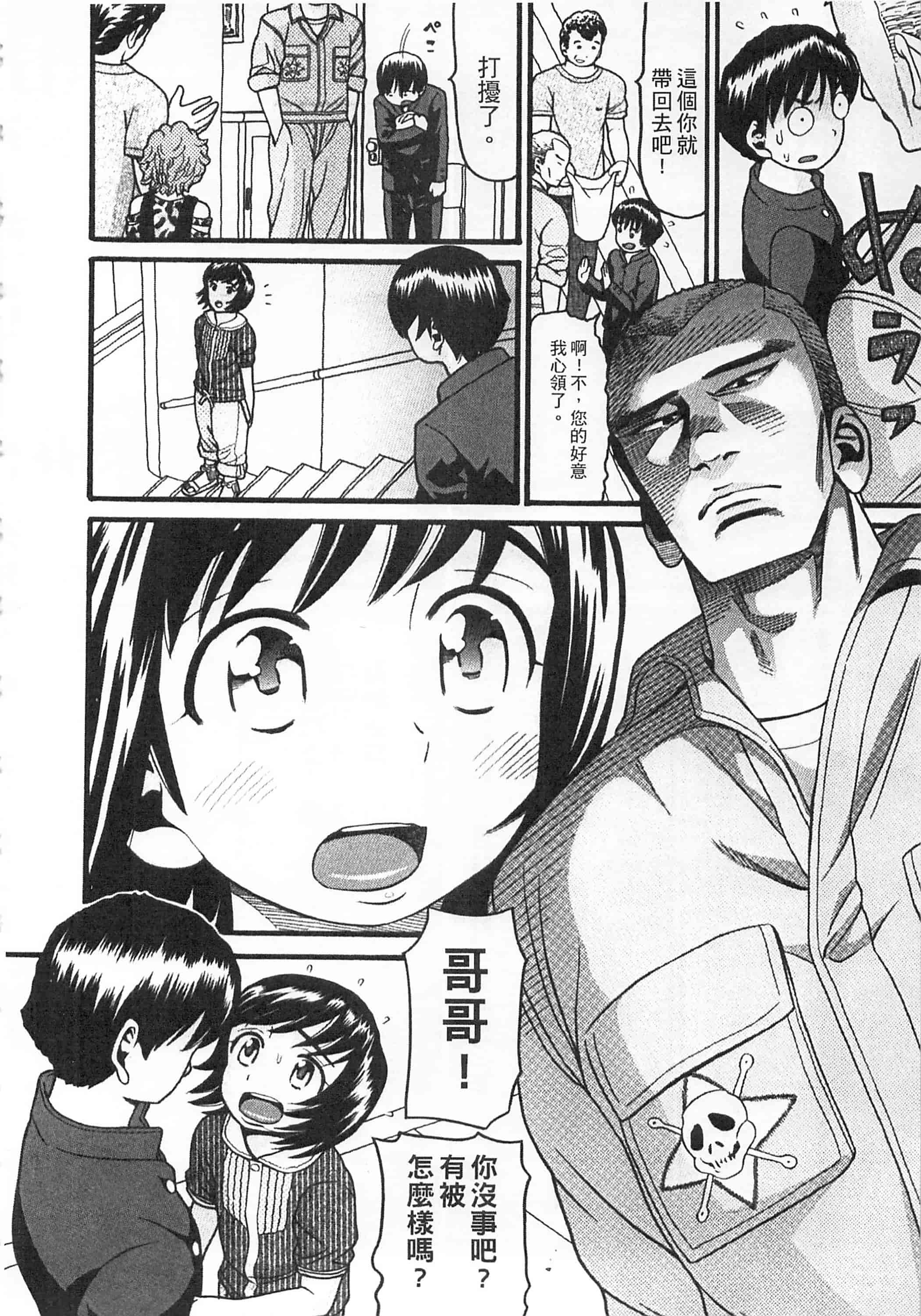 [ハッチ] 初等部 しょとうぶ_第3集