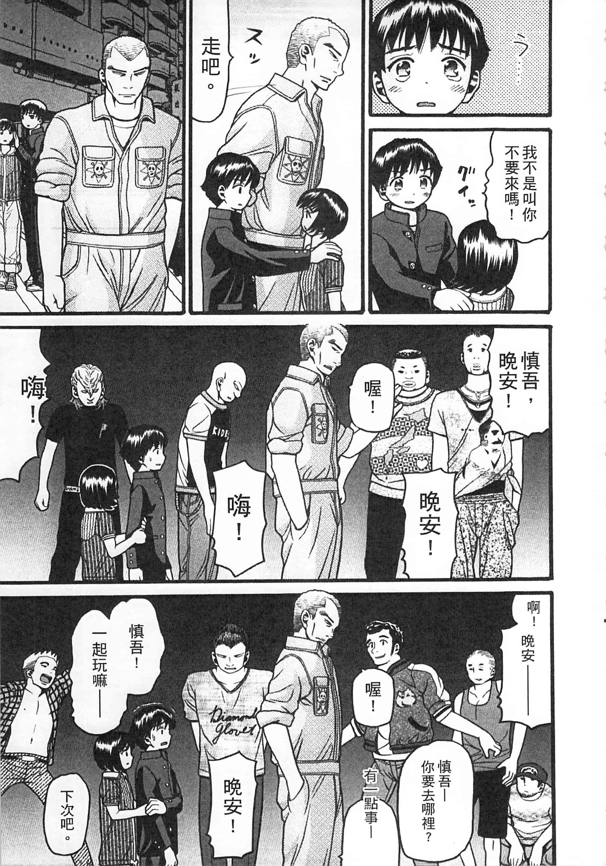 [ハッチ] 初等部 しょとうぶ_第3集