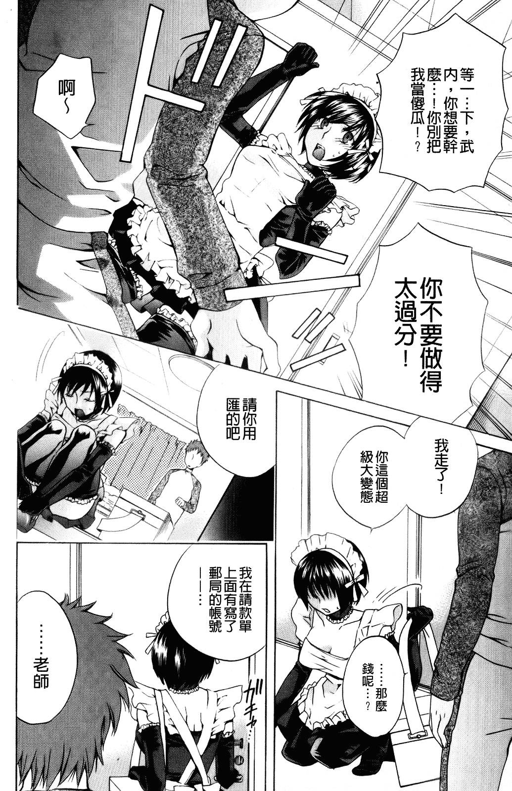 [ハルサワ] 彼女が堕ちるまで_第3集