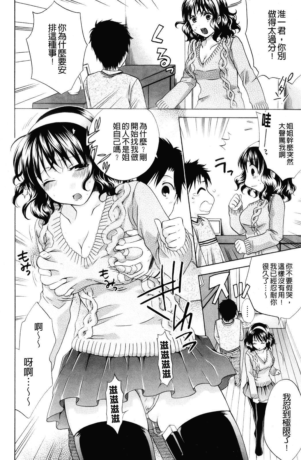 [ハルサワ] 彼女が堕ちるまで_第1集