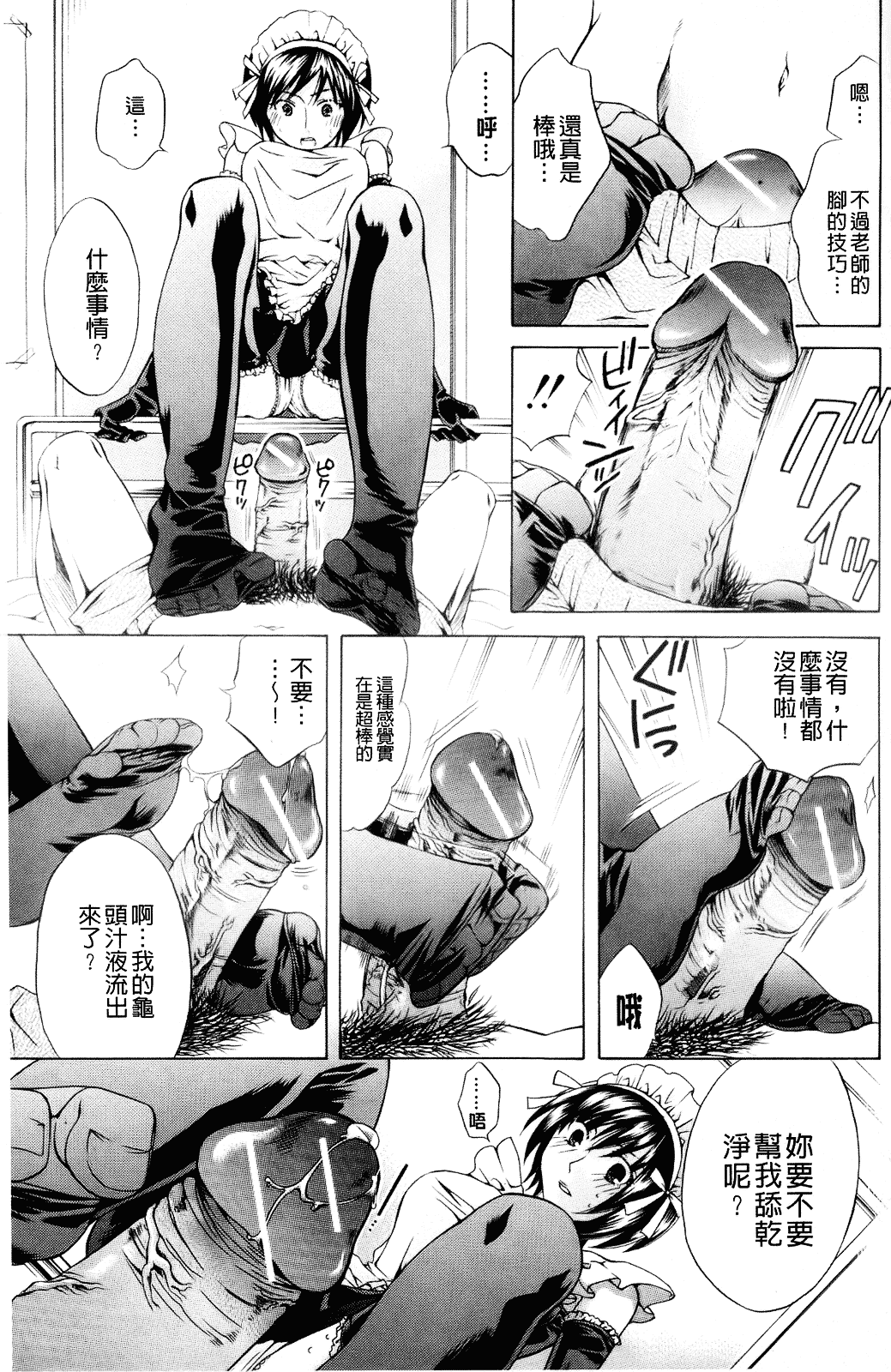 [ハルサワ] 彼女が堕ちるまで_第3集