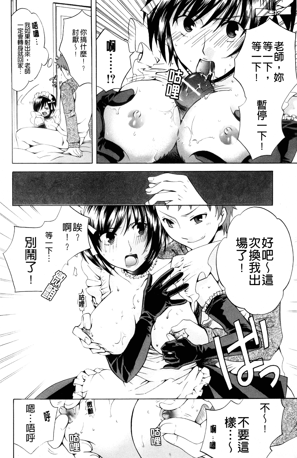 [ハルサワ] 彼女が堕ちるまで_第3集