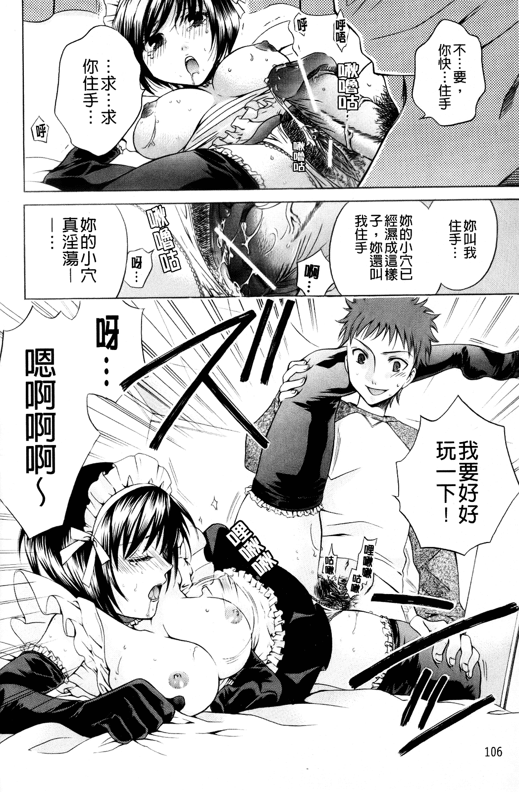 [ハルサワ] 彼女が堕ちるまで_第3集