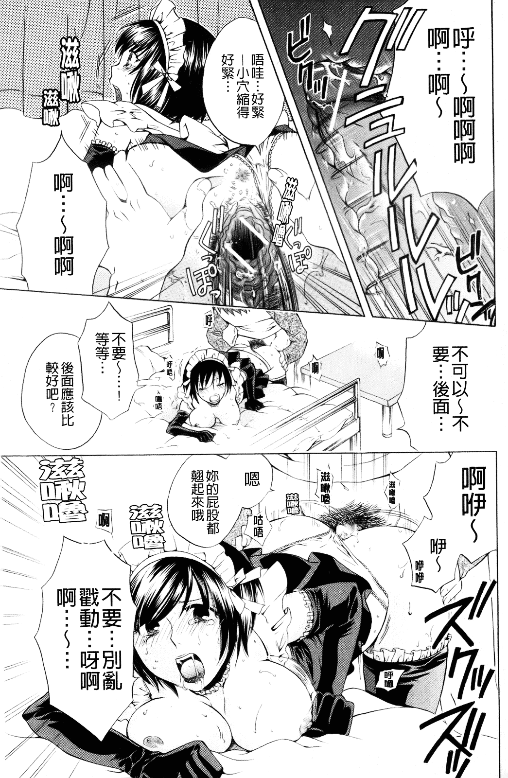 [ハルサワ] 彼女が堕ちるまで_第3集