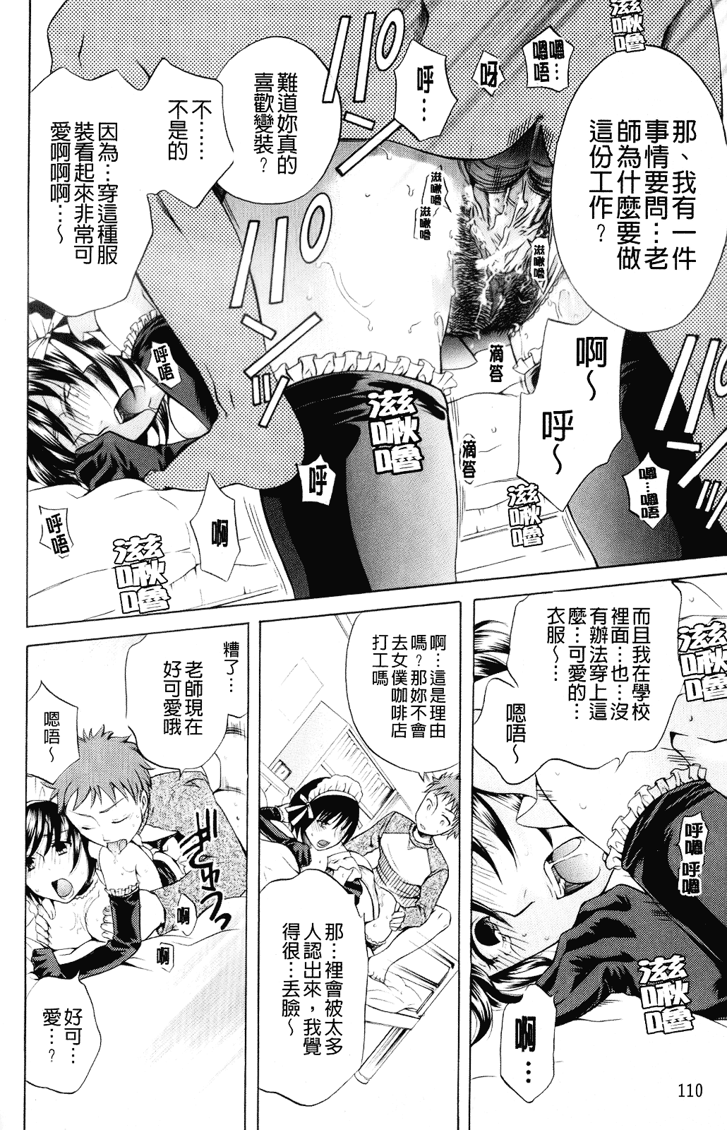 [ハルサワ] 彼女が堕ちるまで_第3集