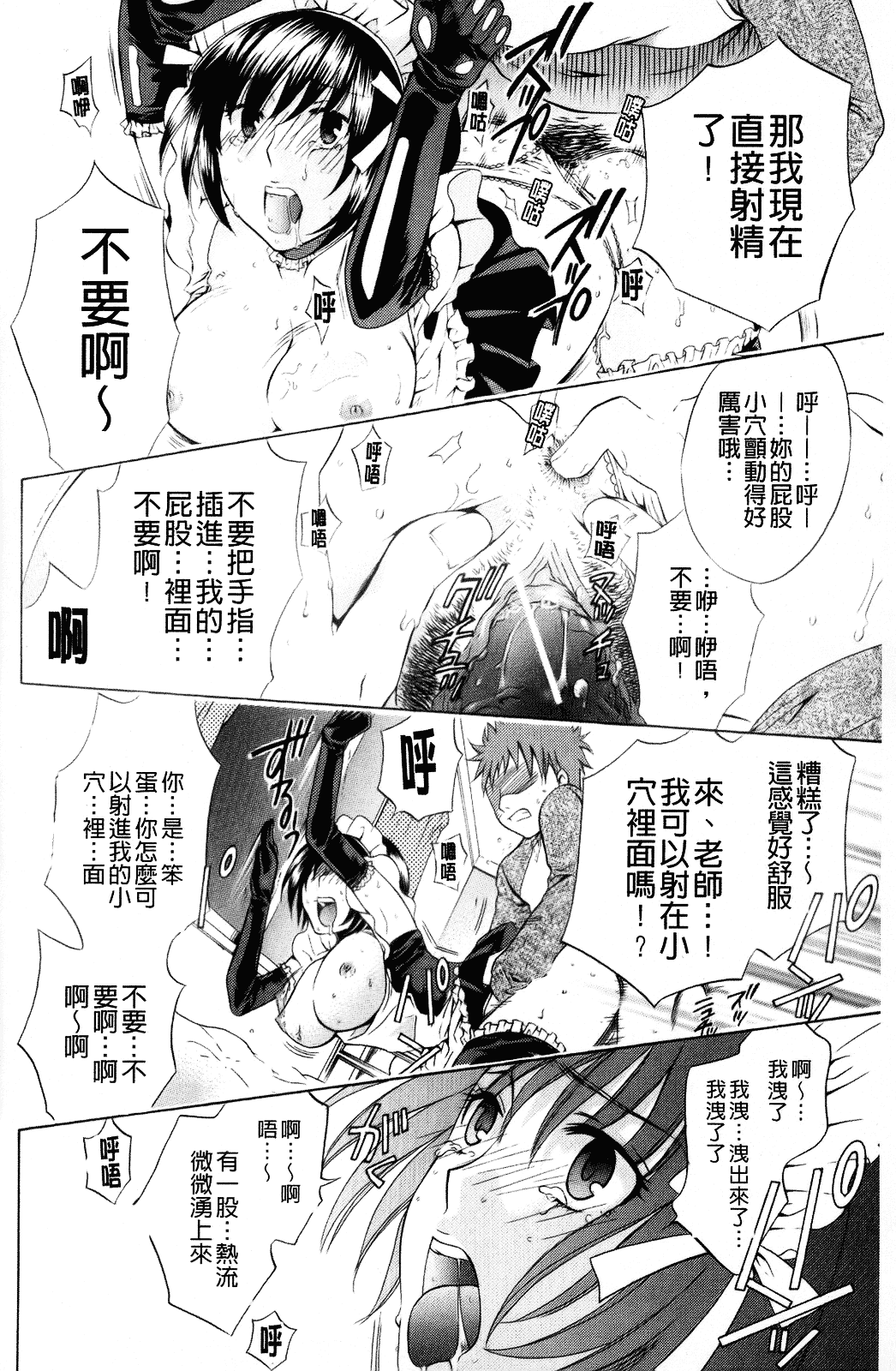 [ハルサワ] 彼女が堕ちるまで_第3集