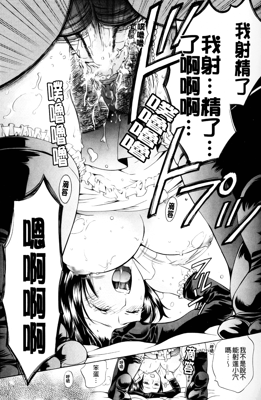 [ハルサワ] 彼女が堕ちるまで_第3集