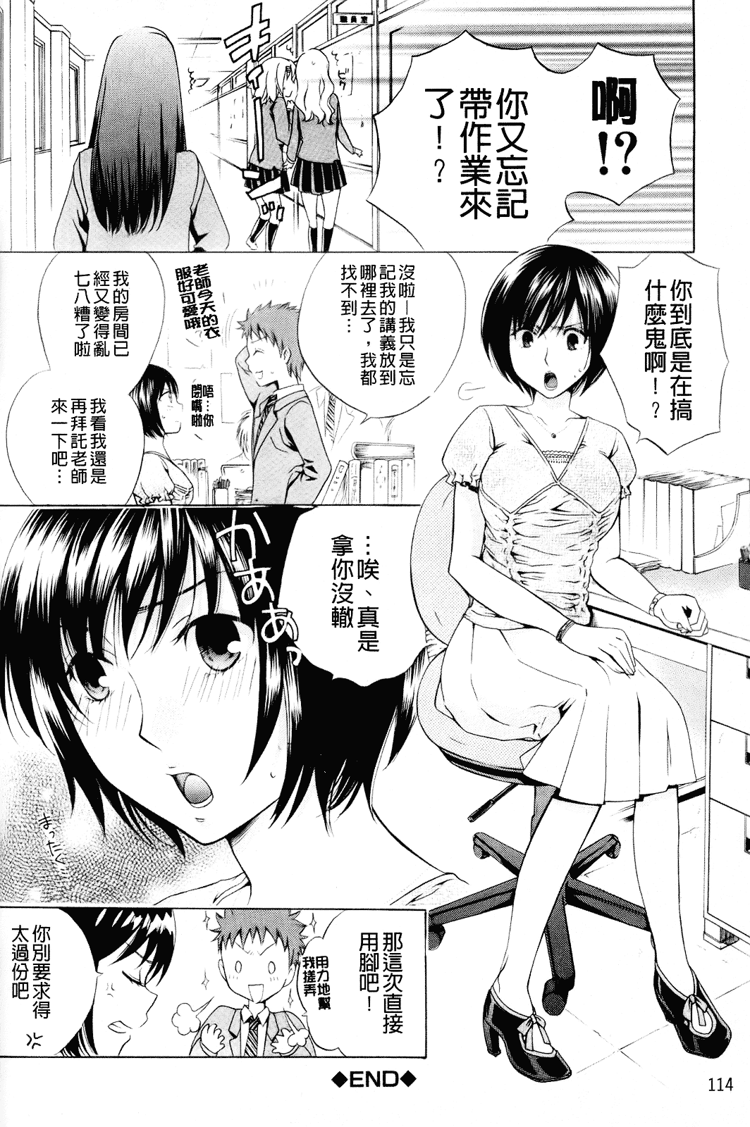 [ハルサワ] 彼女が堕ちるまで_第3集