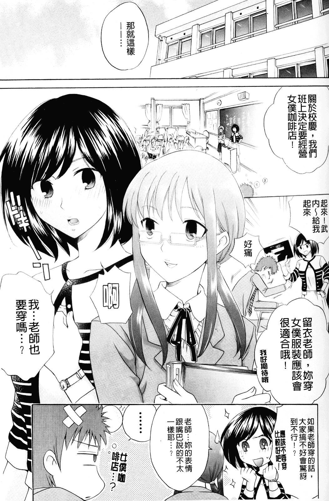[ハルサワ] 彼女が堕ちるまで_第4集