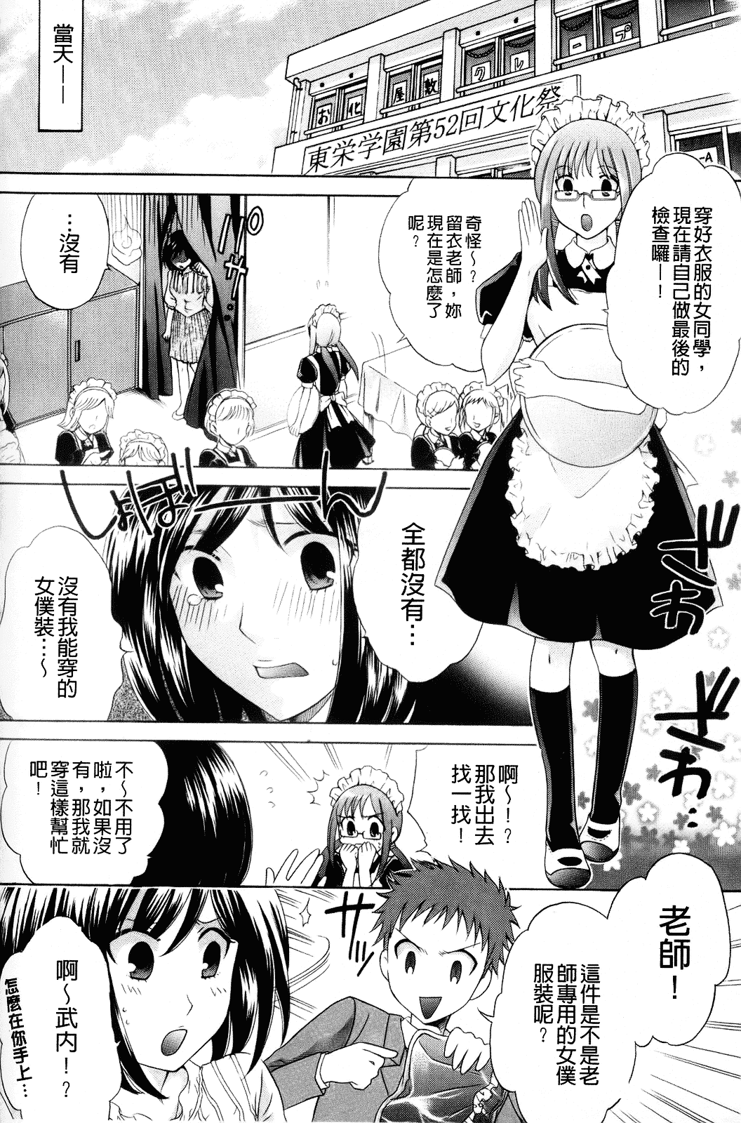 [ハルサワ] 彼女が堕ちるまで_第4集