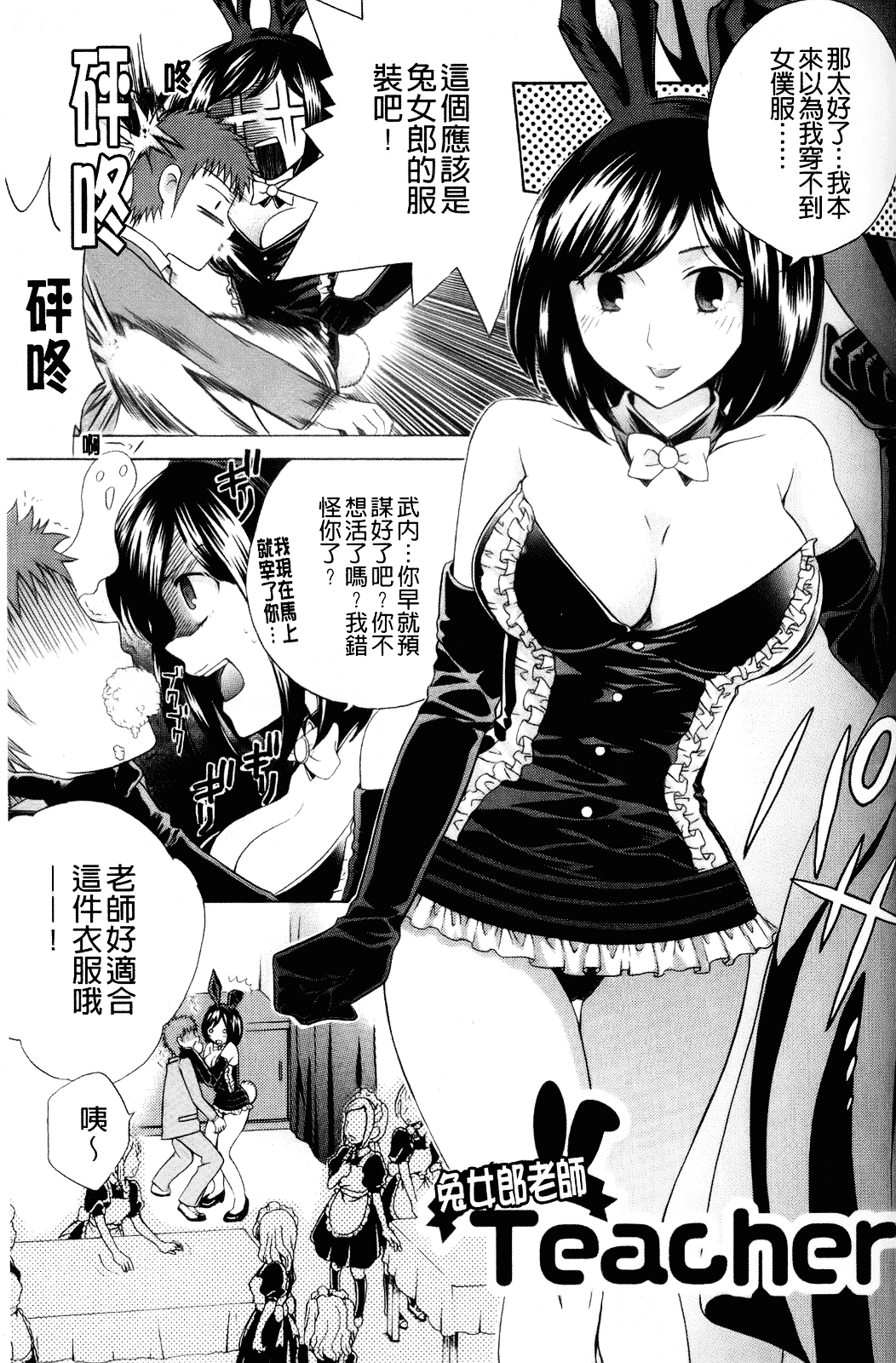 [ハルサワ] 彼女が堕ちるまで_第4集