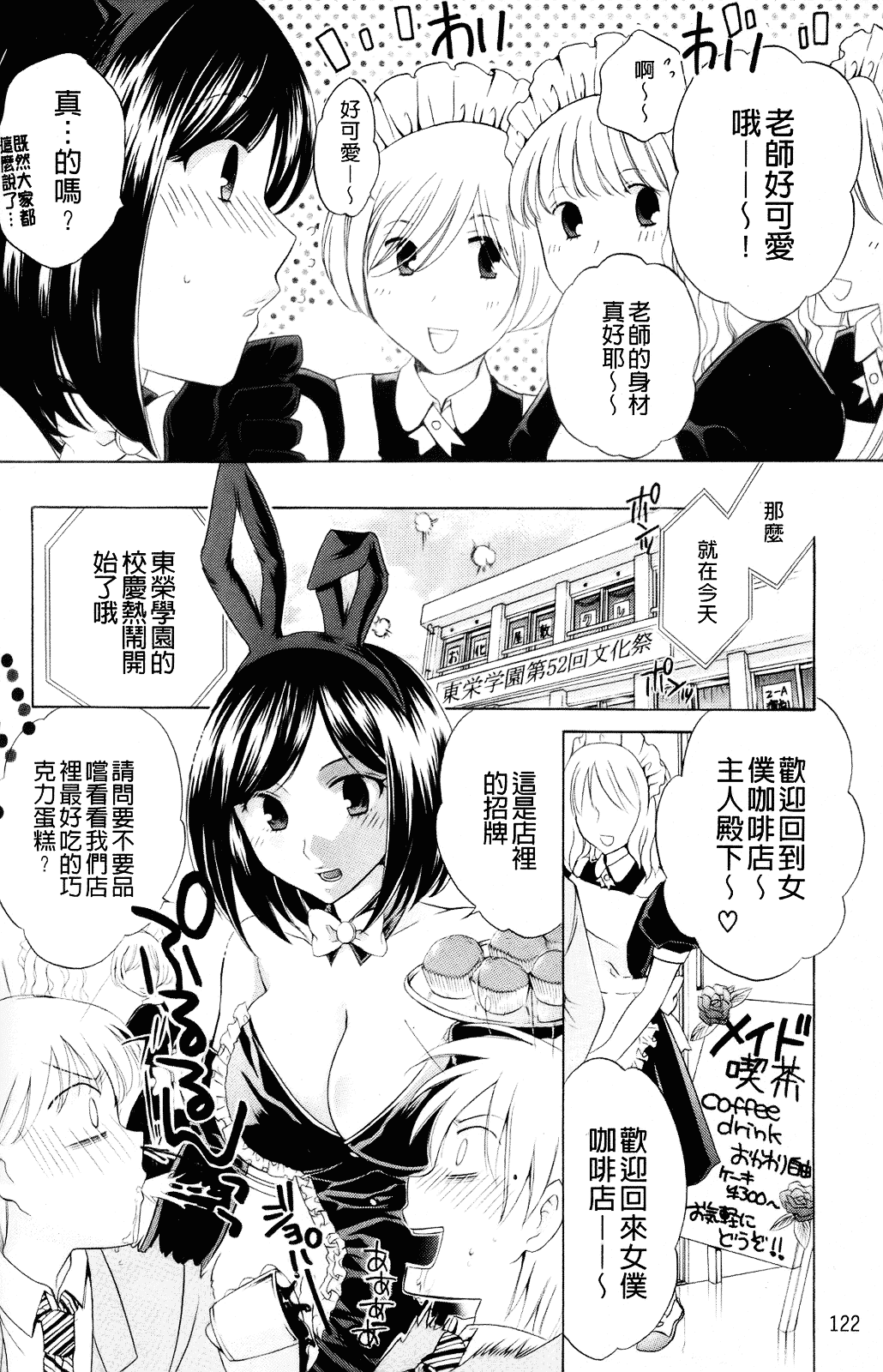 [ハルサワ] 彼女が堕ちるまで_第4集