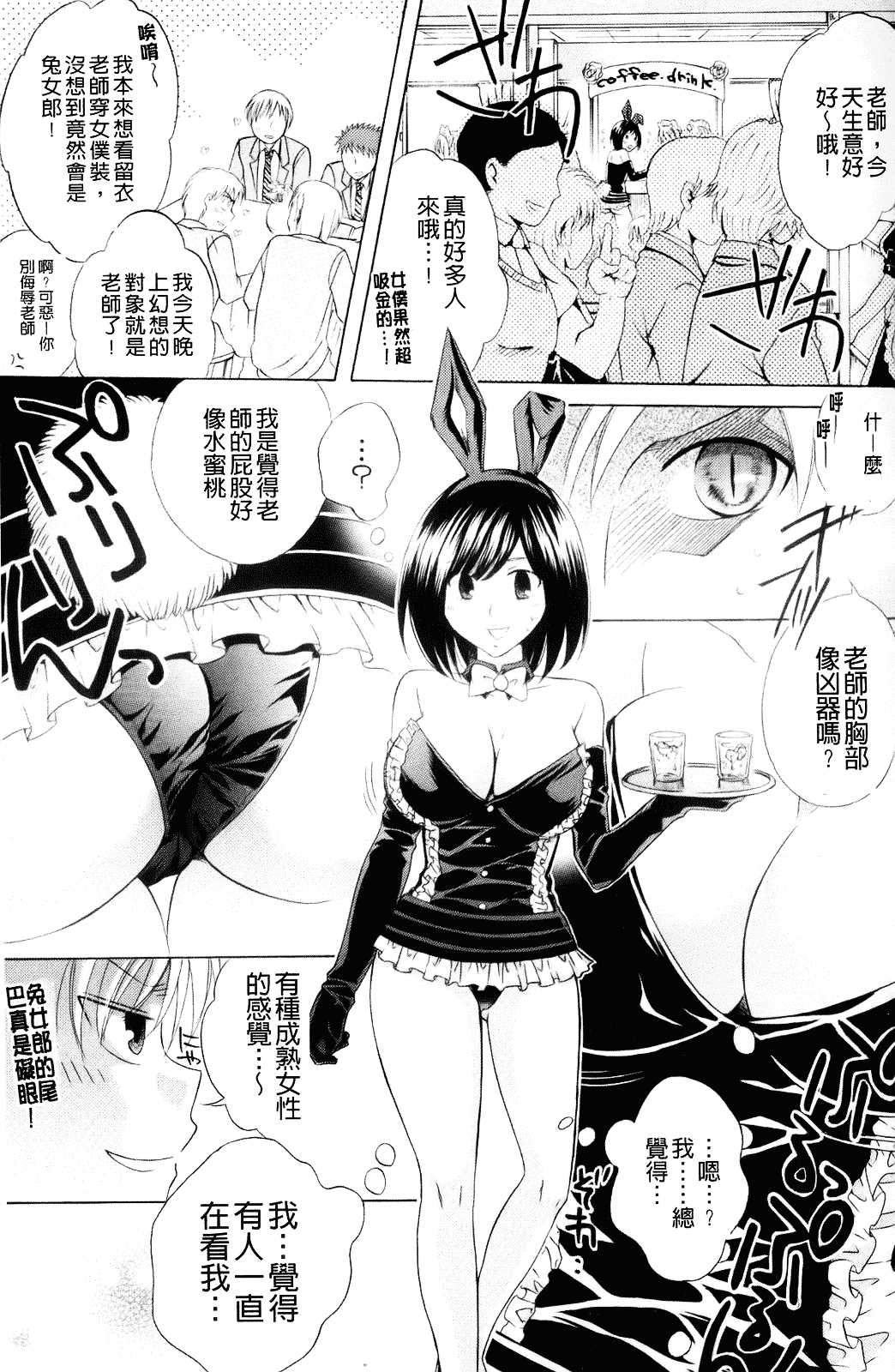 [ハルサワ] 彼女が堕ちるまで_第4集