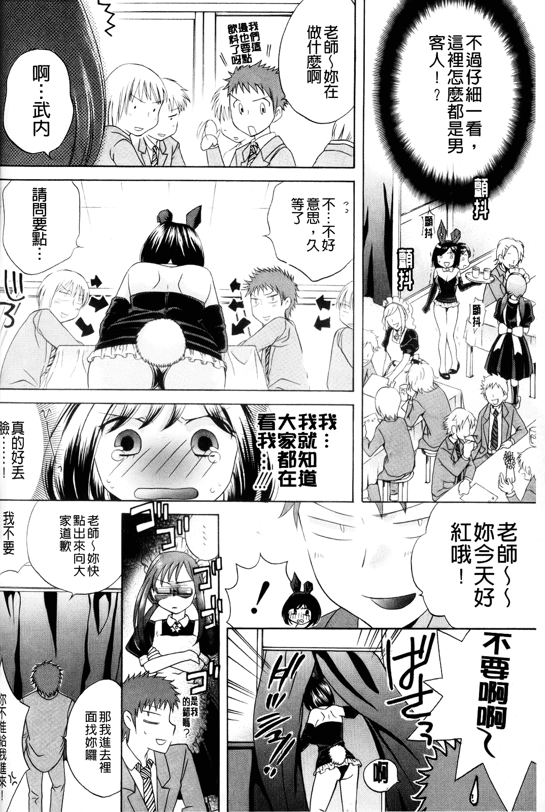 [ハルサワ] 彼女が堕ちるまで_第4集