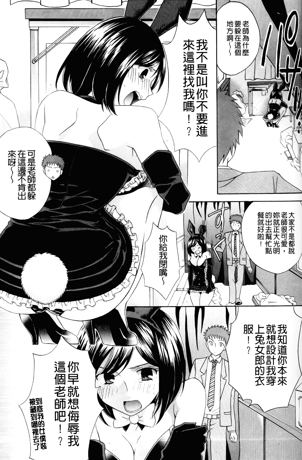 [ハルサワ] 彼女が堕ちるまで_第4集