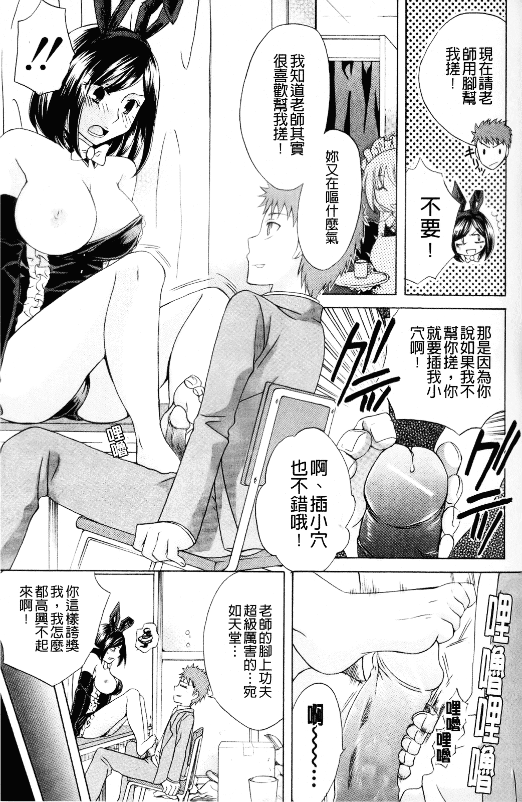 [ハルサワ] 彼女が堕ちるまで_第4集