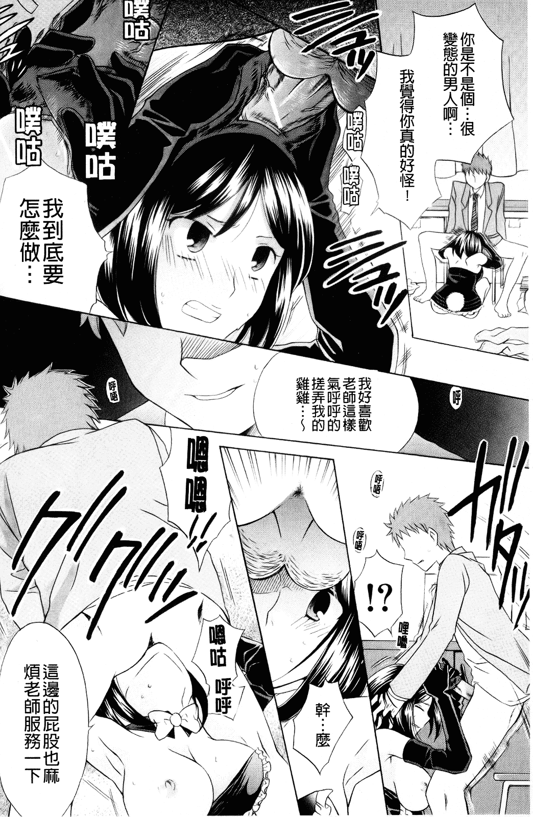 [ハルサワ] 彼女が堕ちるまで_第4集