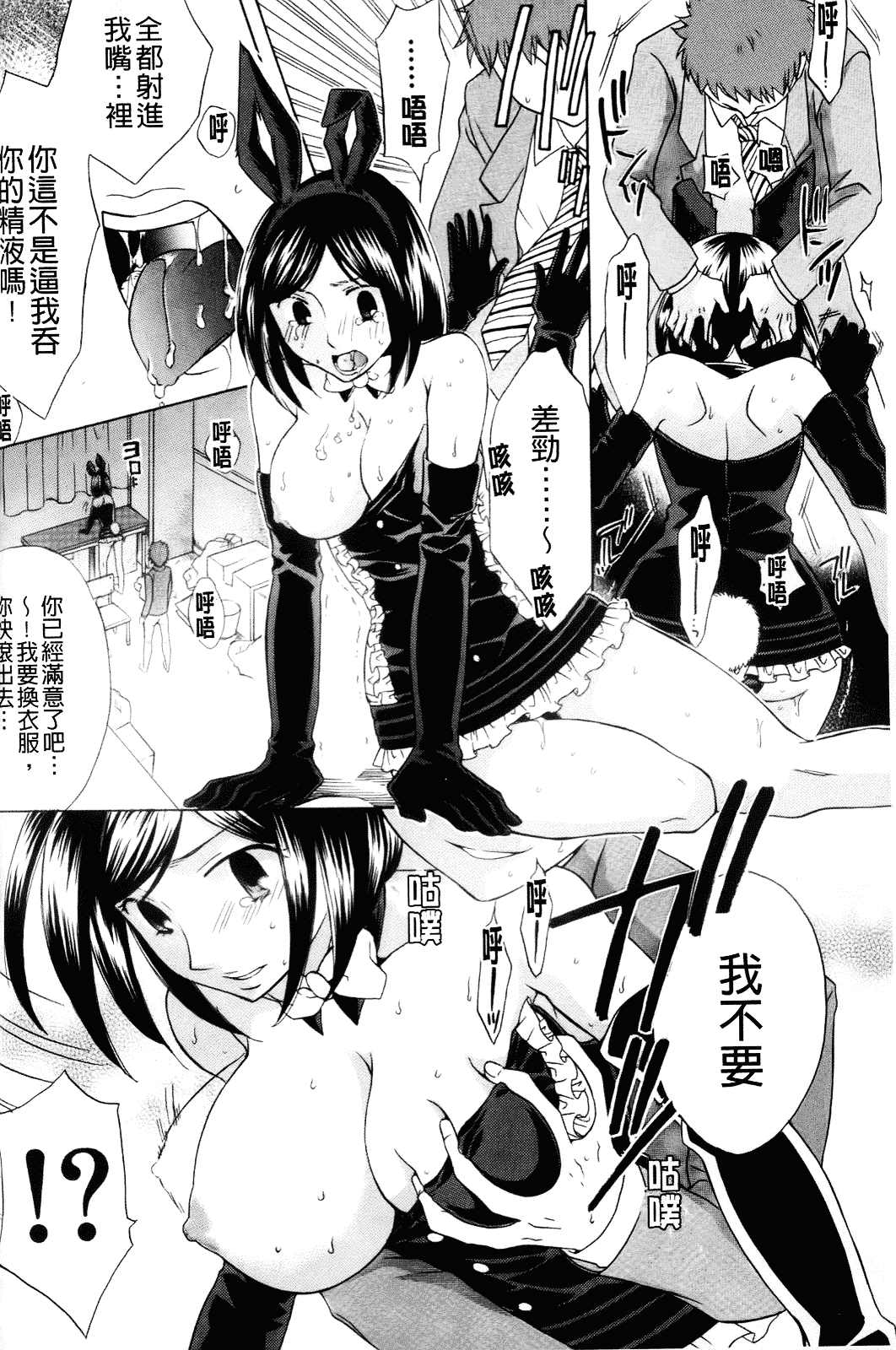 [ハルサワ] 彼女が堕ちるまで_第4集