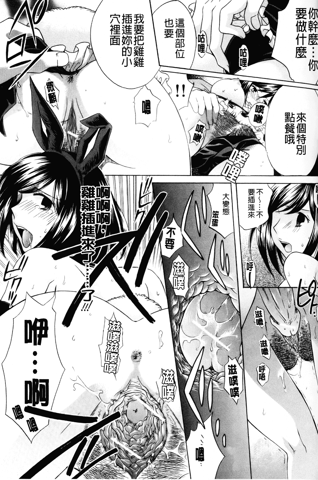 [ハルサワ] 彼女が堕ちるまで_第4集