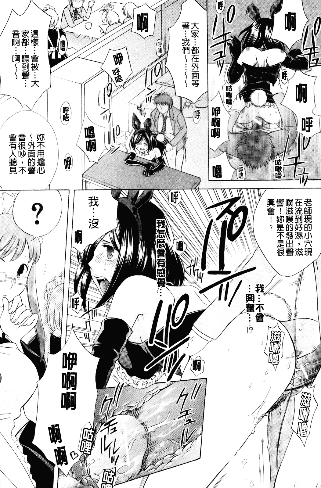 [ハルサワ] 彼女が堕ちるまで_第4集