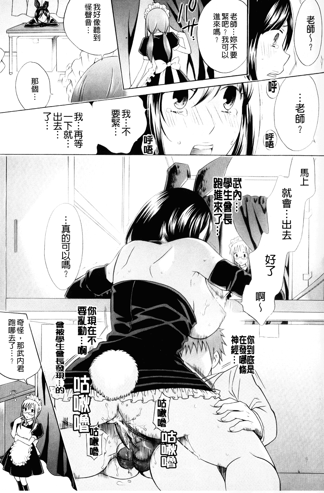 [ハルサワ] 彼女が堕ちるまで_第4集