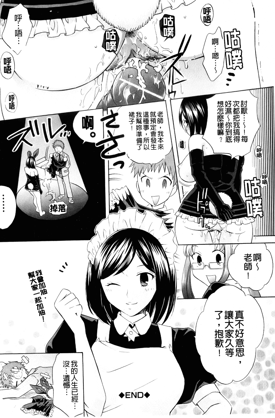 [ハルサワ] 彼女が堕ちるまで_第4集