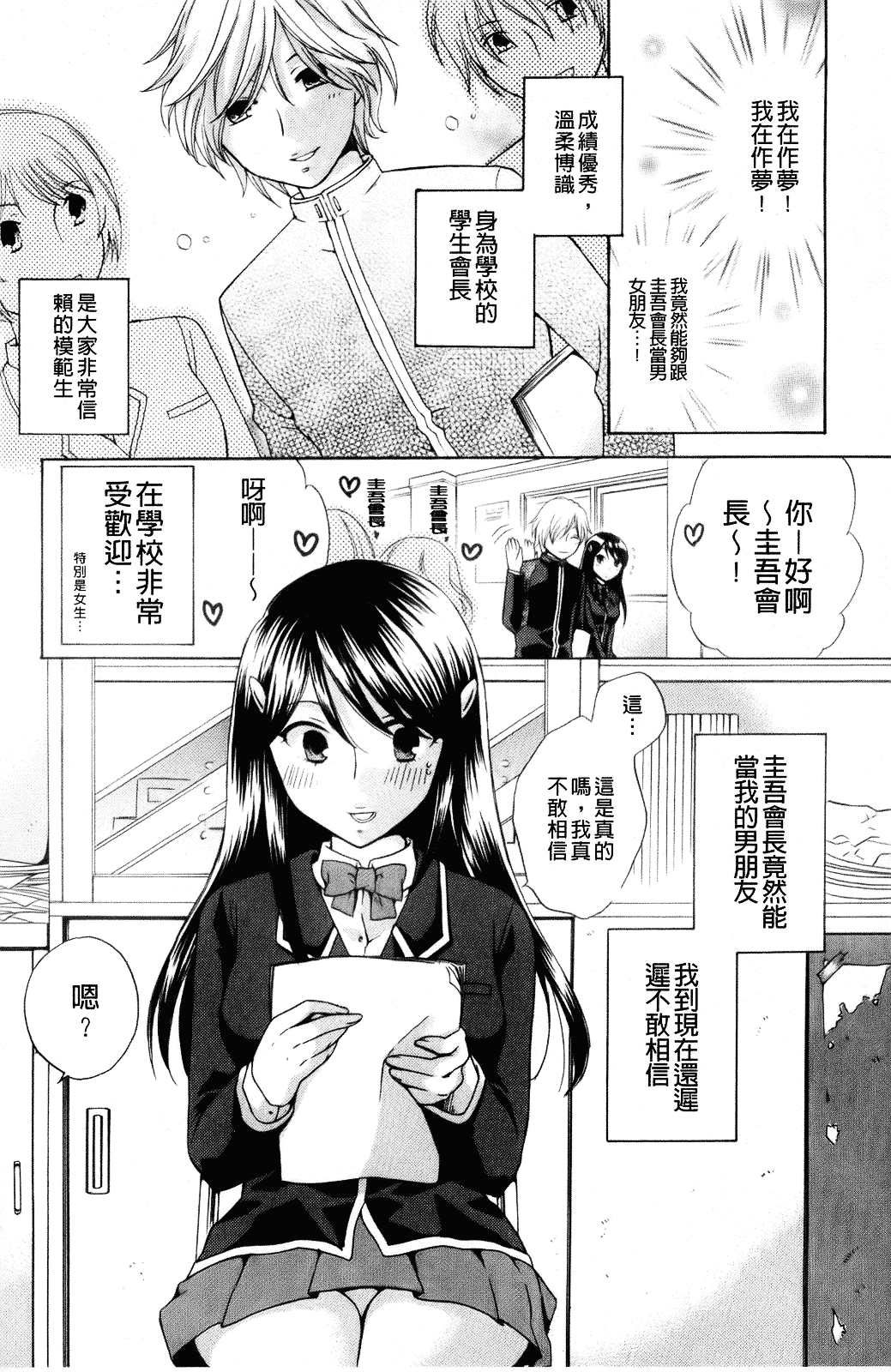 [ハルサワ] 彼女が堕ちるまで_第4集