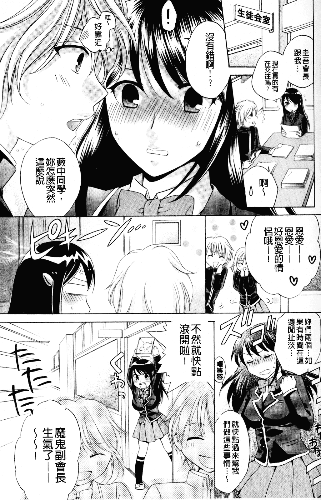 [ハルサワ] 彼女が堕ちるまで_第4集