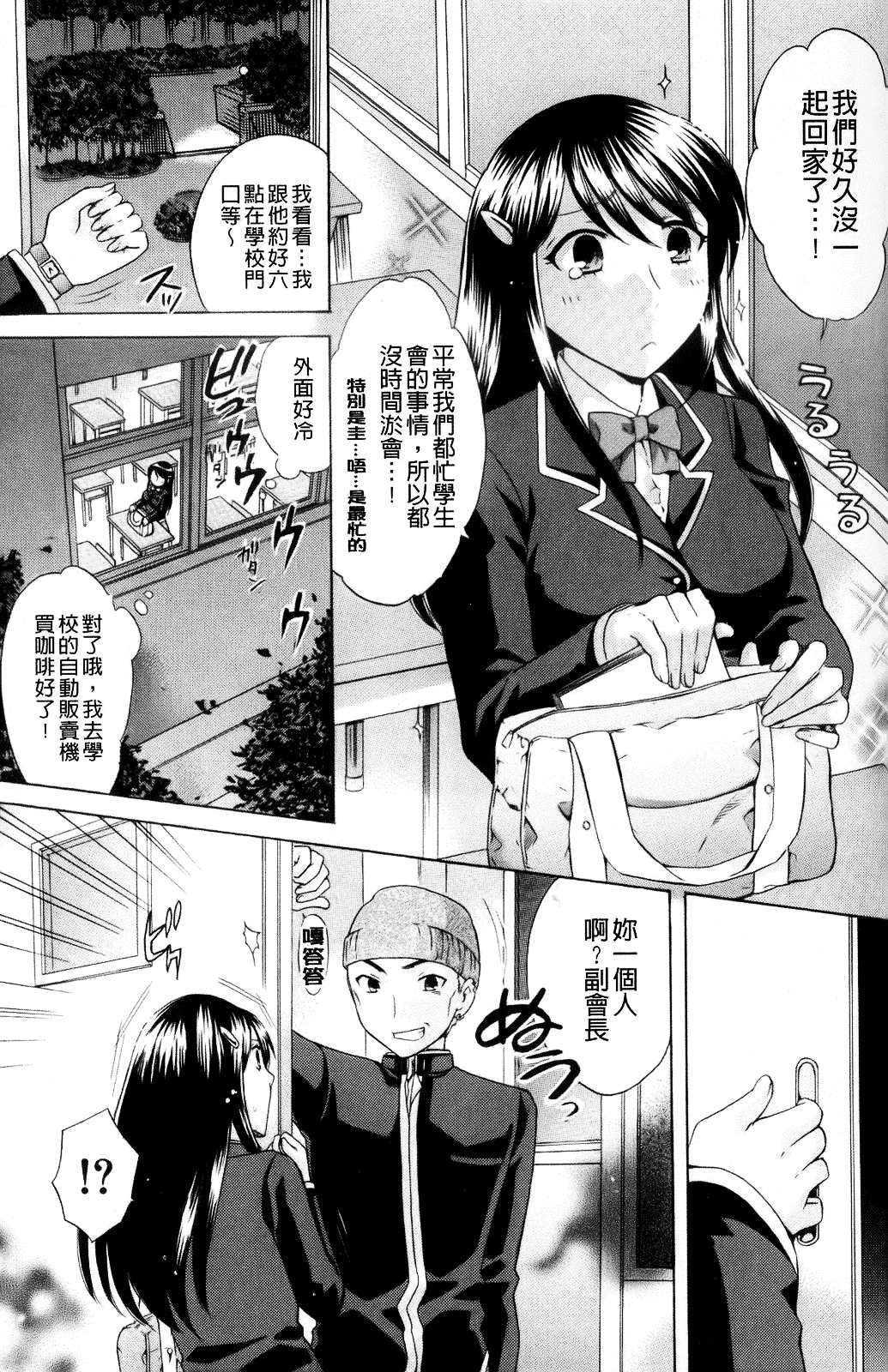 [ハルサワ] 彼女が堕ちるまで_第4集