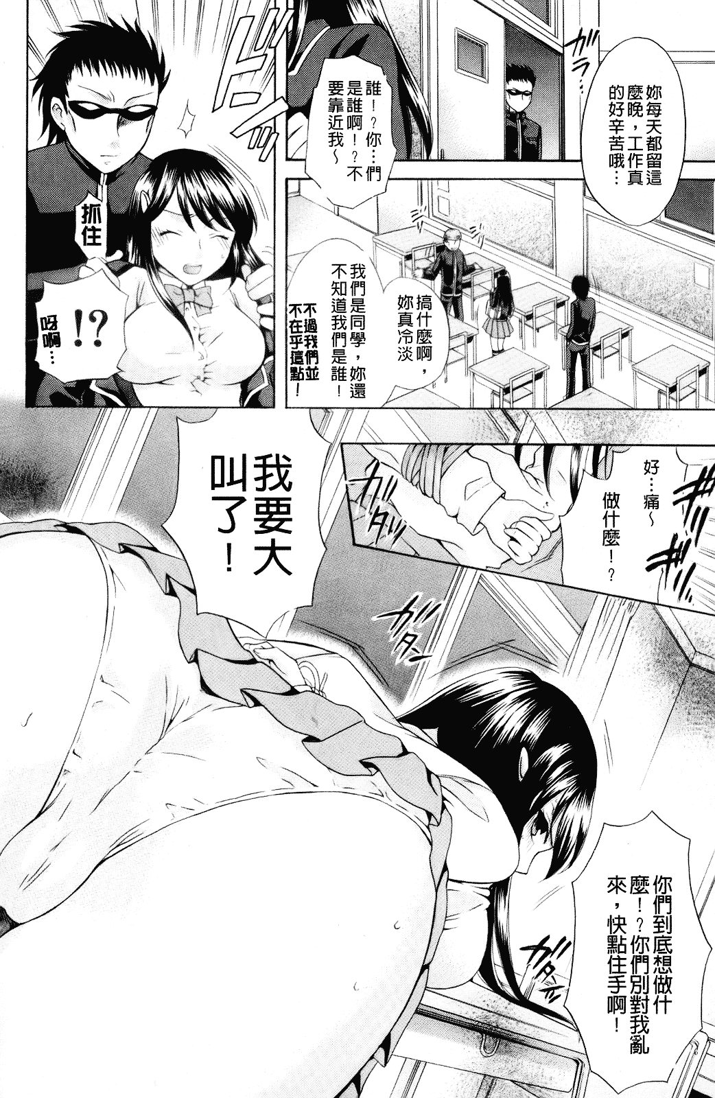 [ハルサワ] 彼女が堕ちるまで_第4集