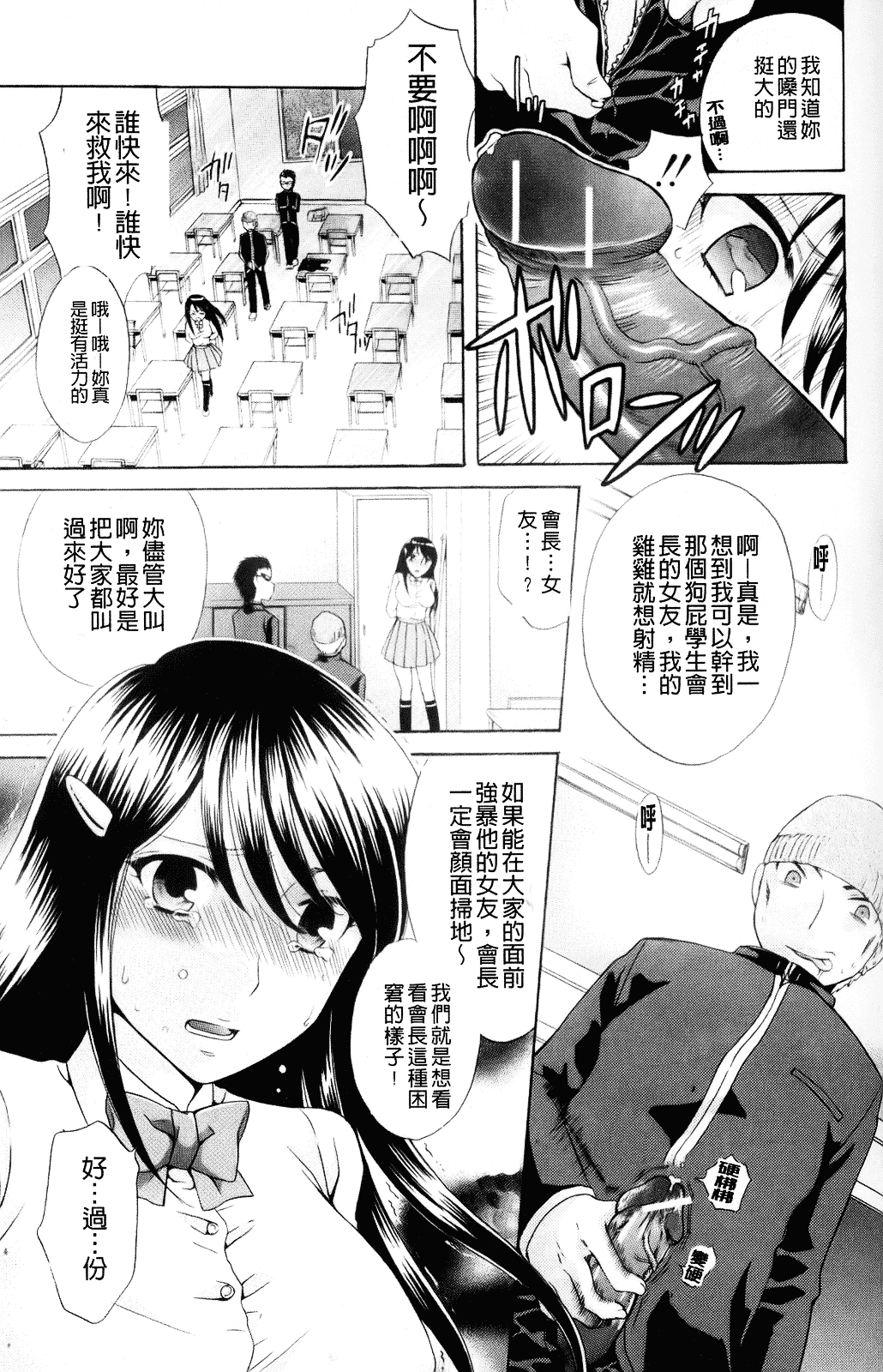 [ハルサワ] 彼女が堕ちるまで_第4集